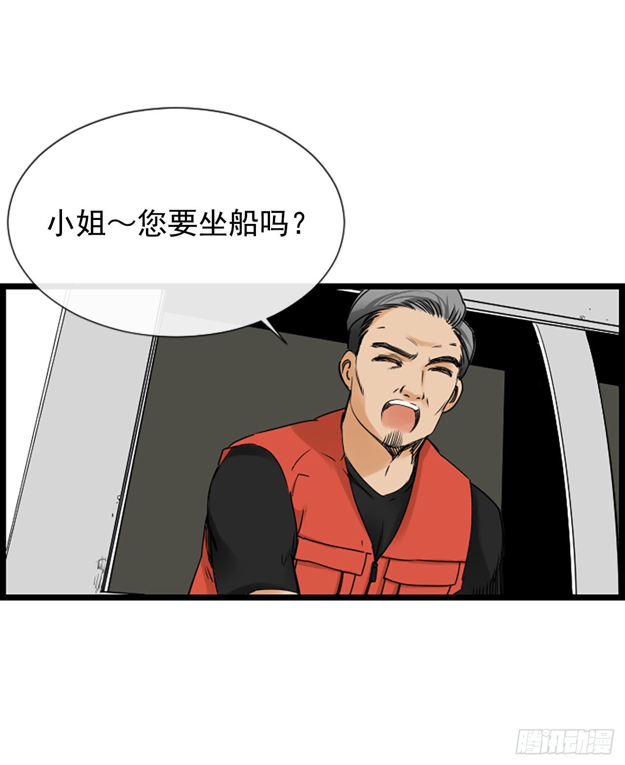 《泳池结爱》6.回家的路 第29页