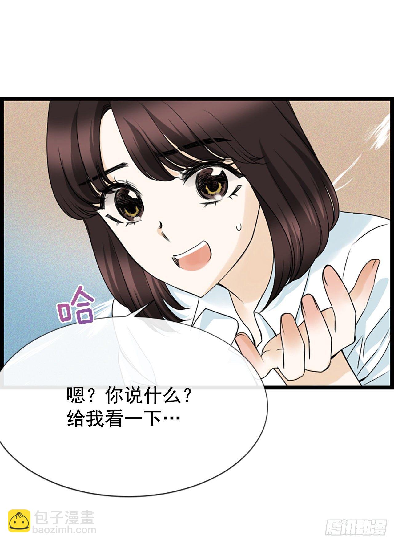 《泳池结爱》6.回家的路 第2页