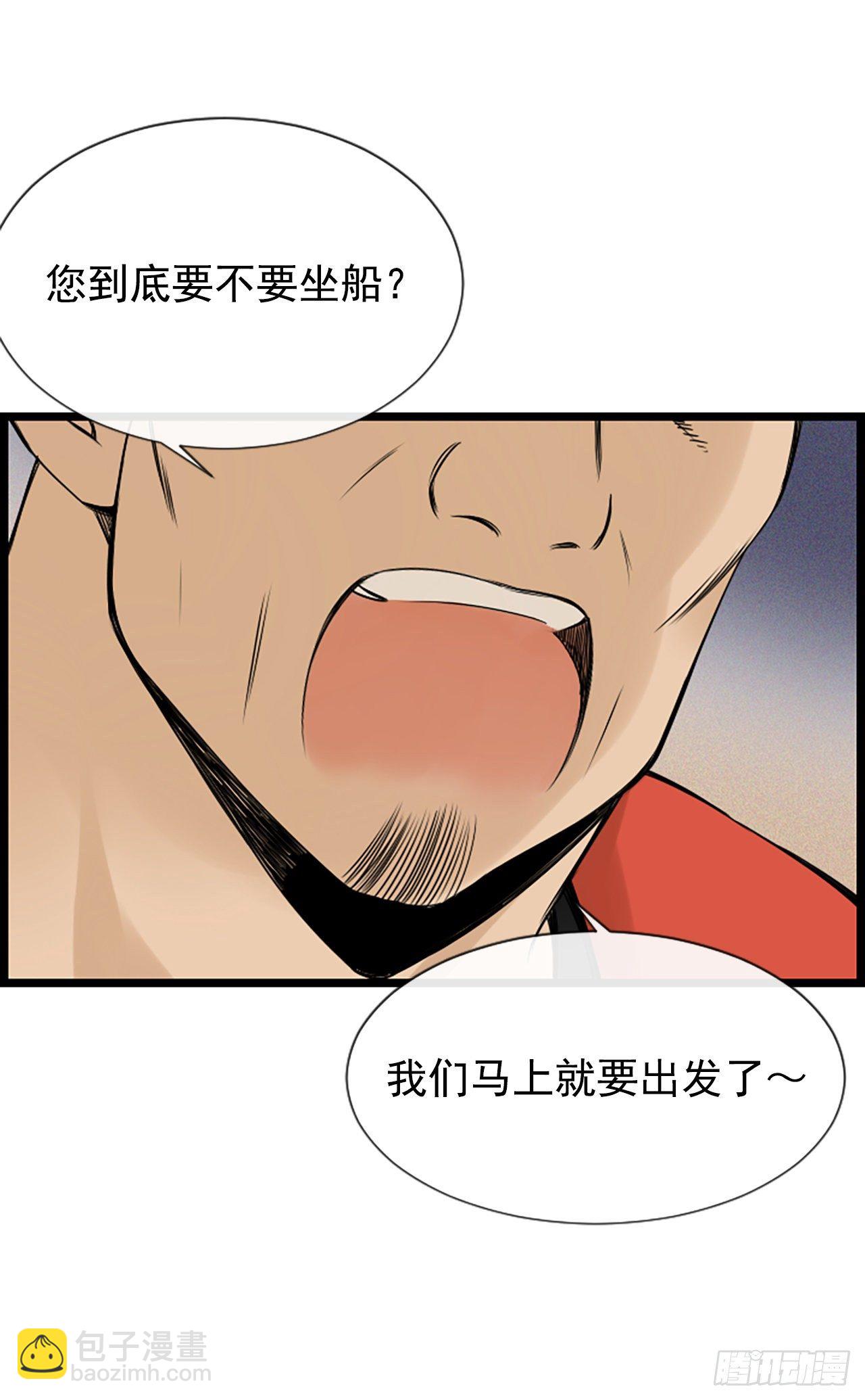 《泳池结爱》6.回家的路 第32页