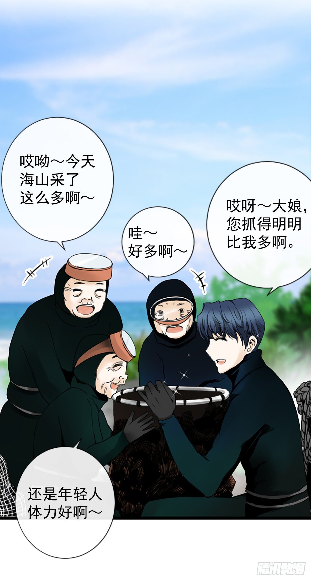 《泳池结爱》6.回家的路 第41页