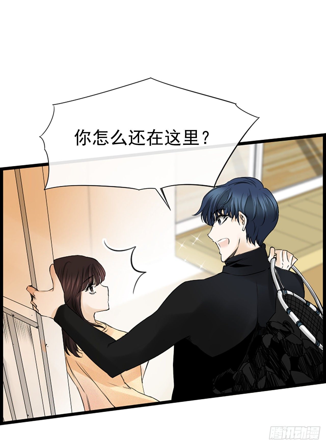 《泳池结爱》6.回家的路 第44页