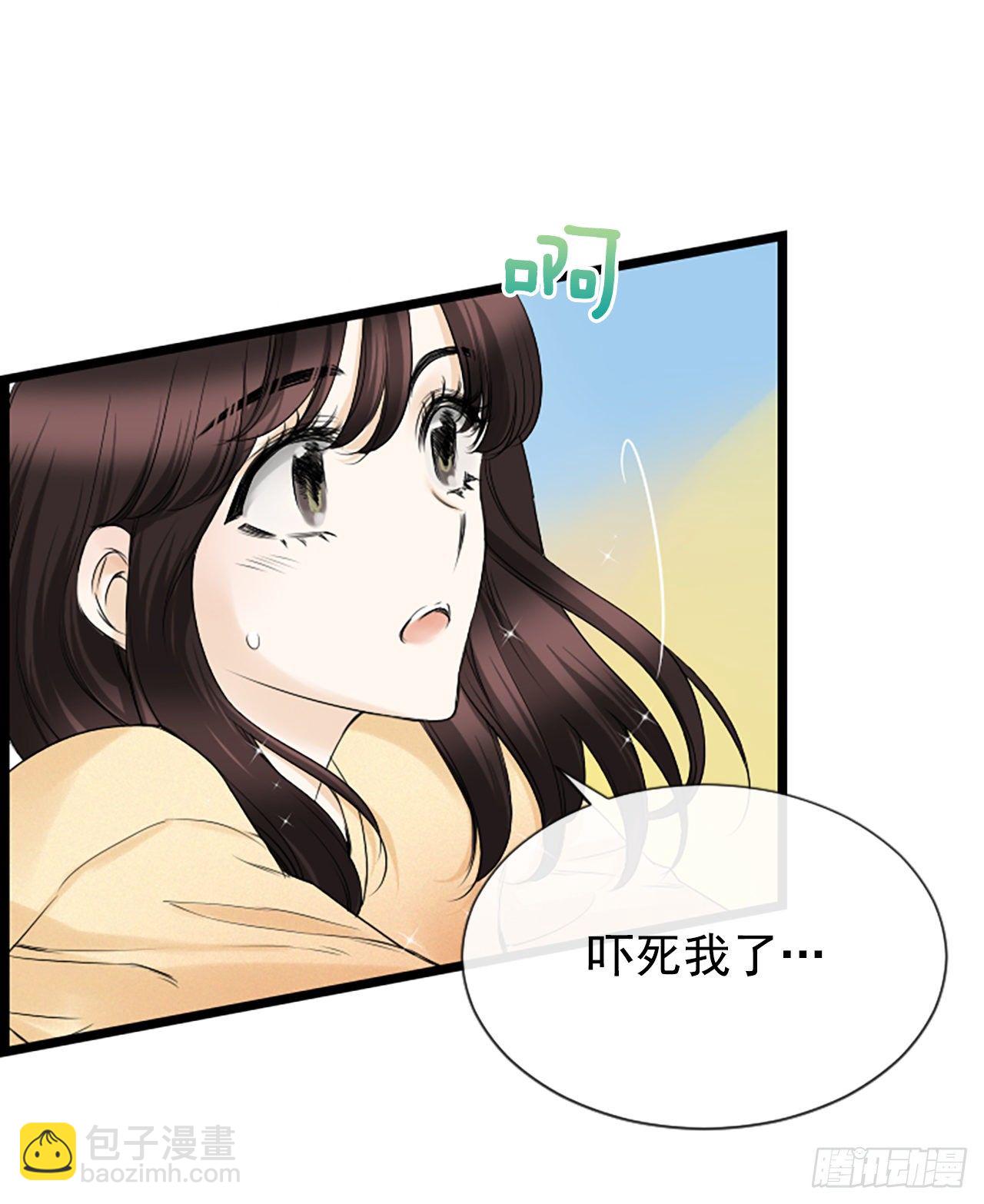《泳池结爱》6.回家的路 第45页