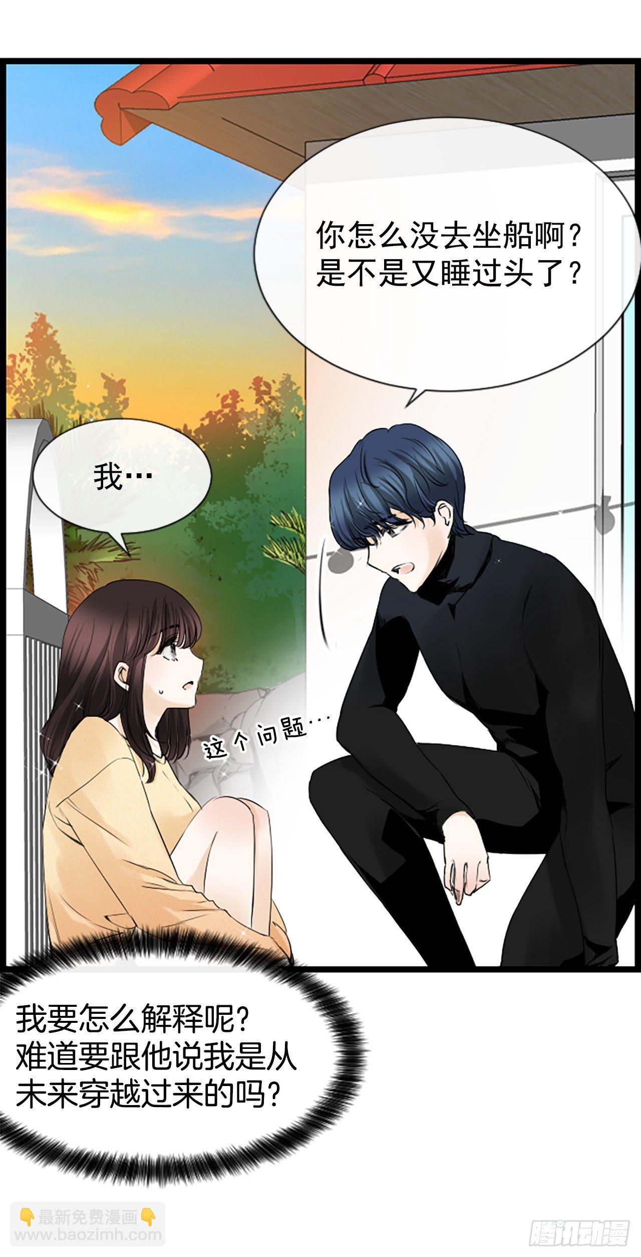 《泳池结爱》6.回家的路 第46页