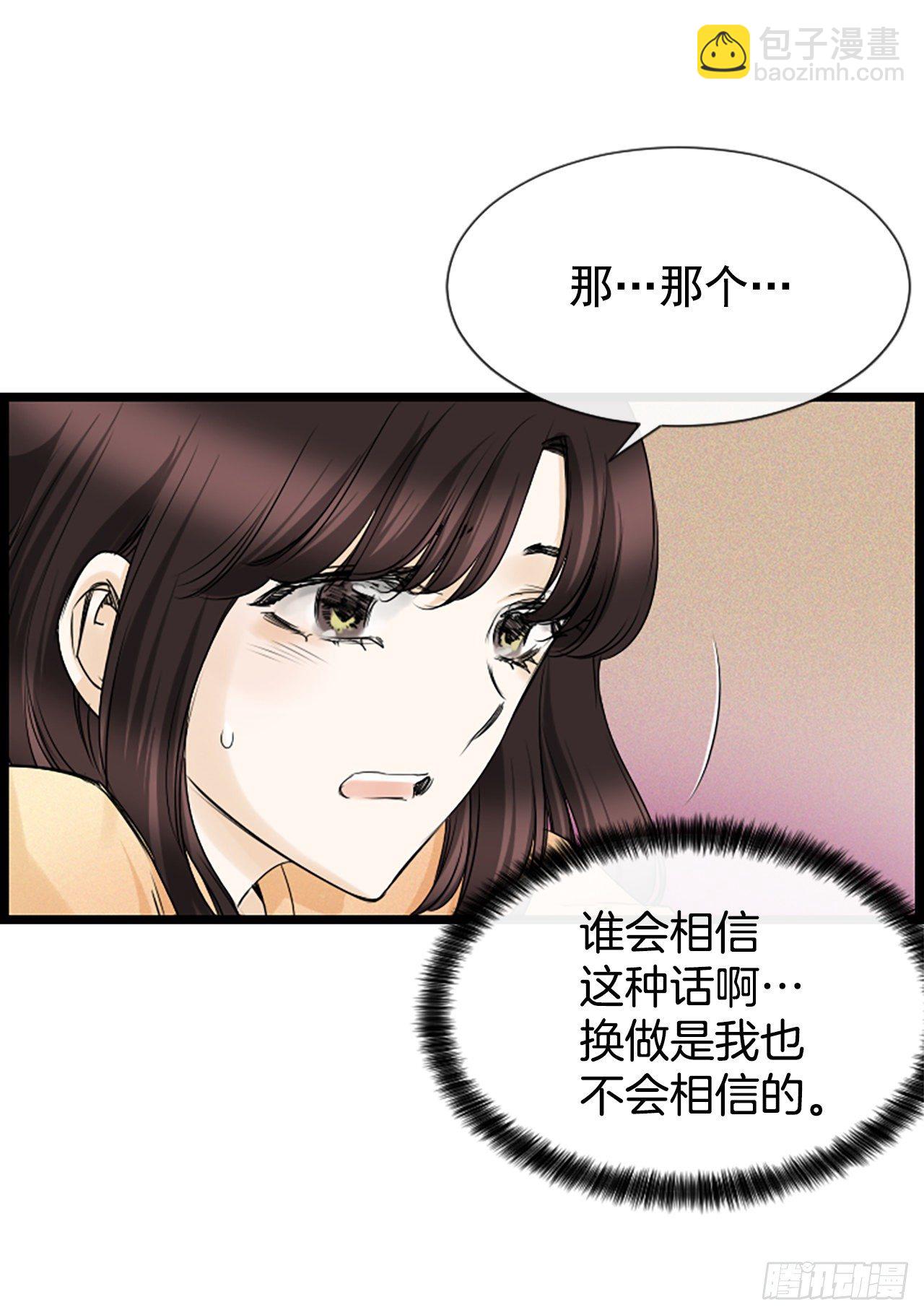 《泳池结爱》6.回家的路 第47页