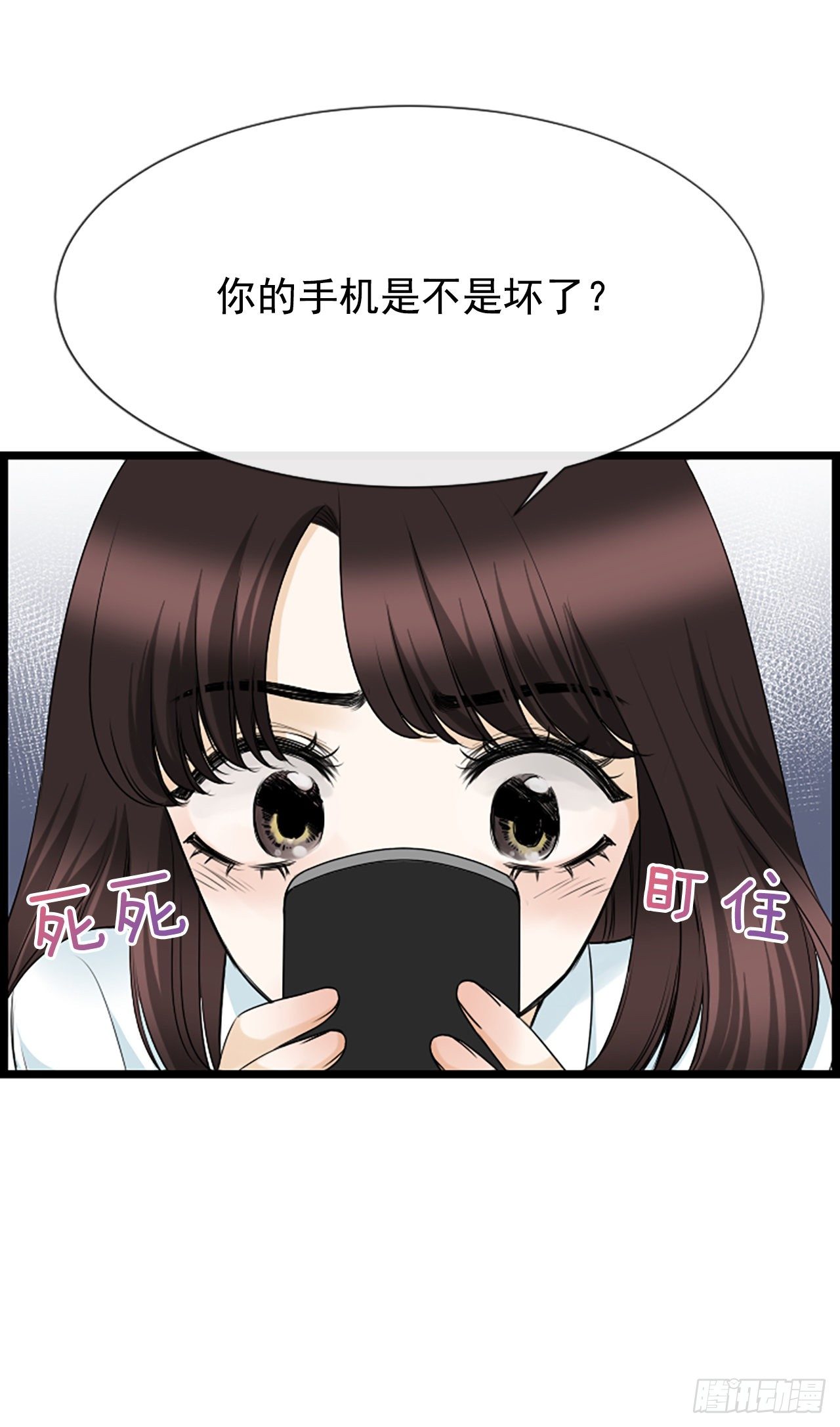《泳池结爱》6.回家的路 第5页