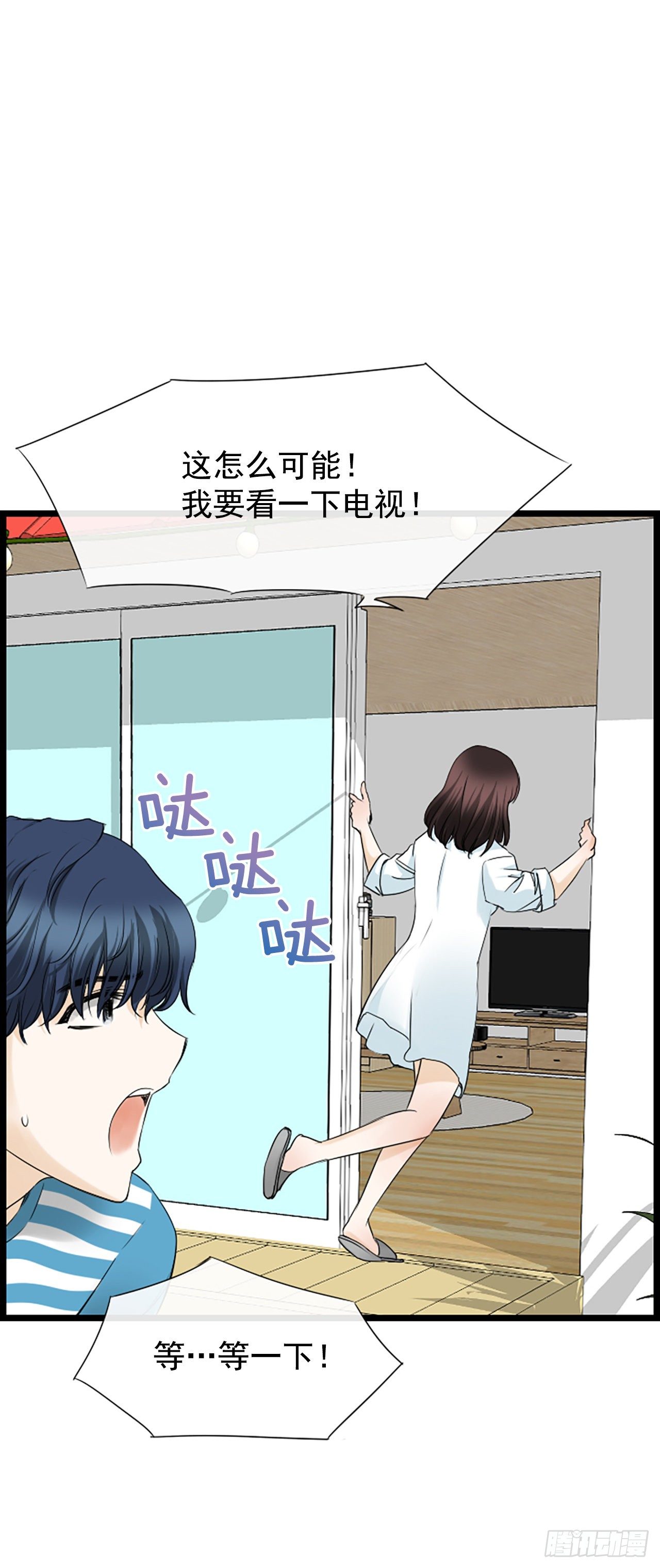 《泳池结爱》6.回家的路 第6页
