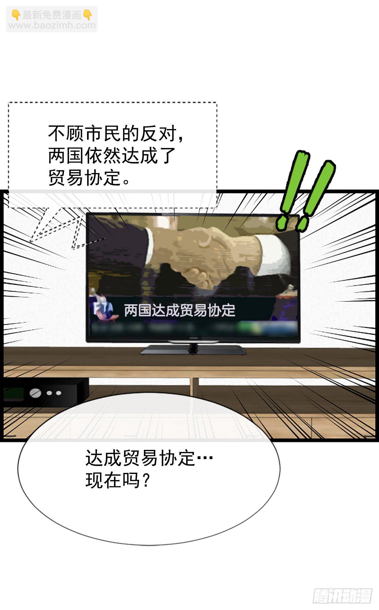 《泳池结爱》6.回家的路 第8页