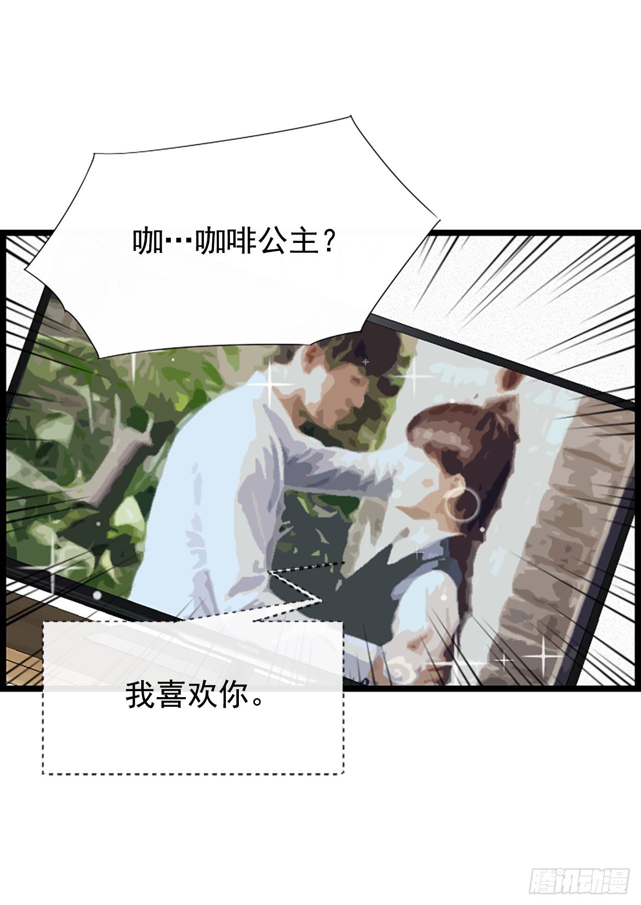 《泳池结爱》6.回家的路 第9页