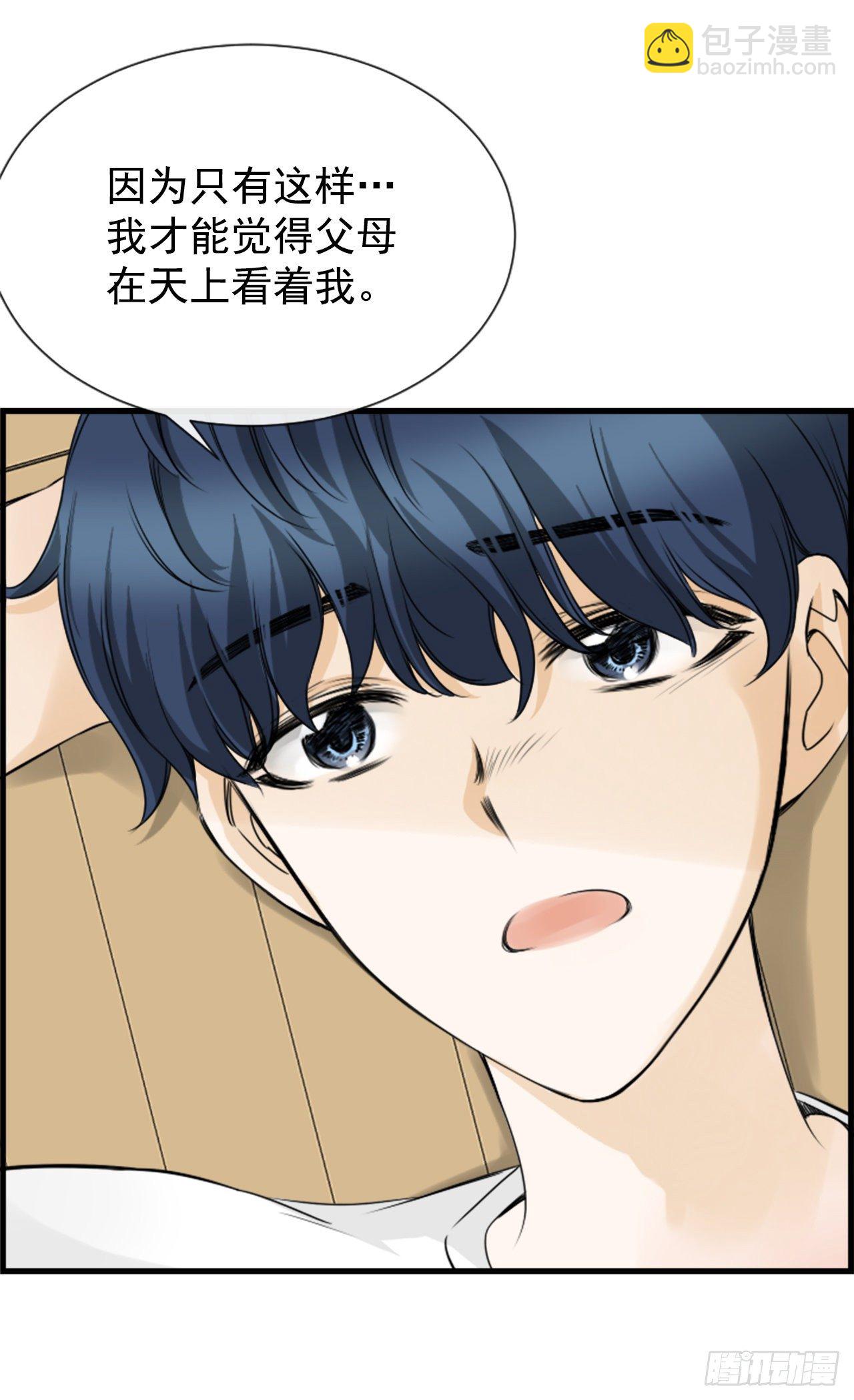 《泳池结爱》4.救援 第10页