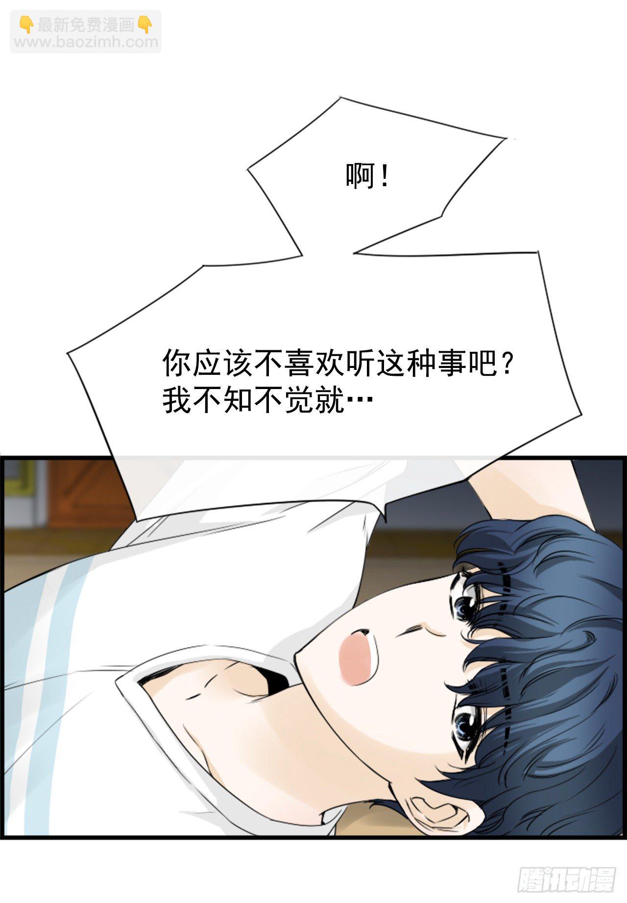 《泳池结爱》4.救援 第12页