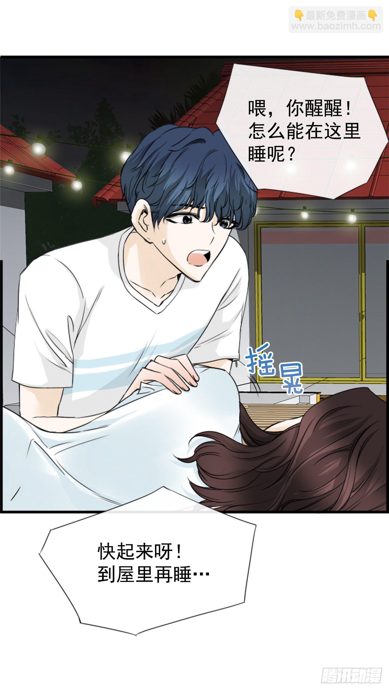 《泳池结爱》4.救援 第14页
