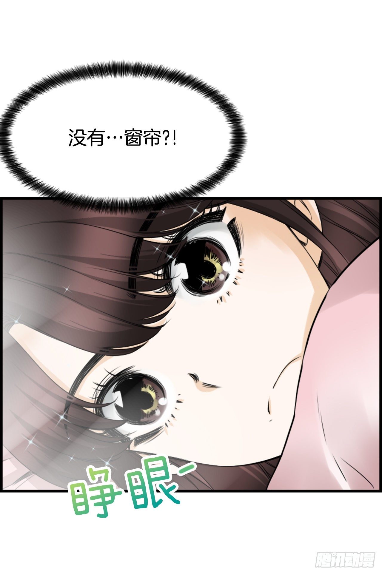 《泳池结爱》4.救援 第24页