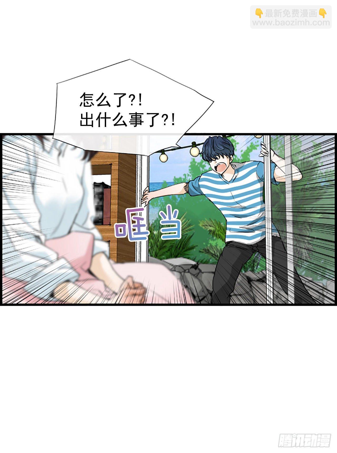 《泳池结爱》4.救援 第26页