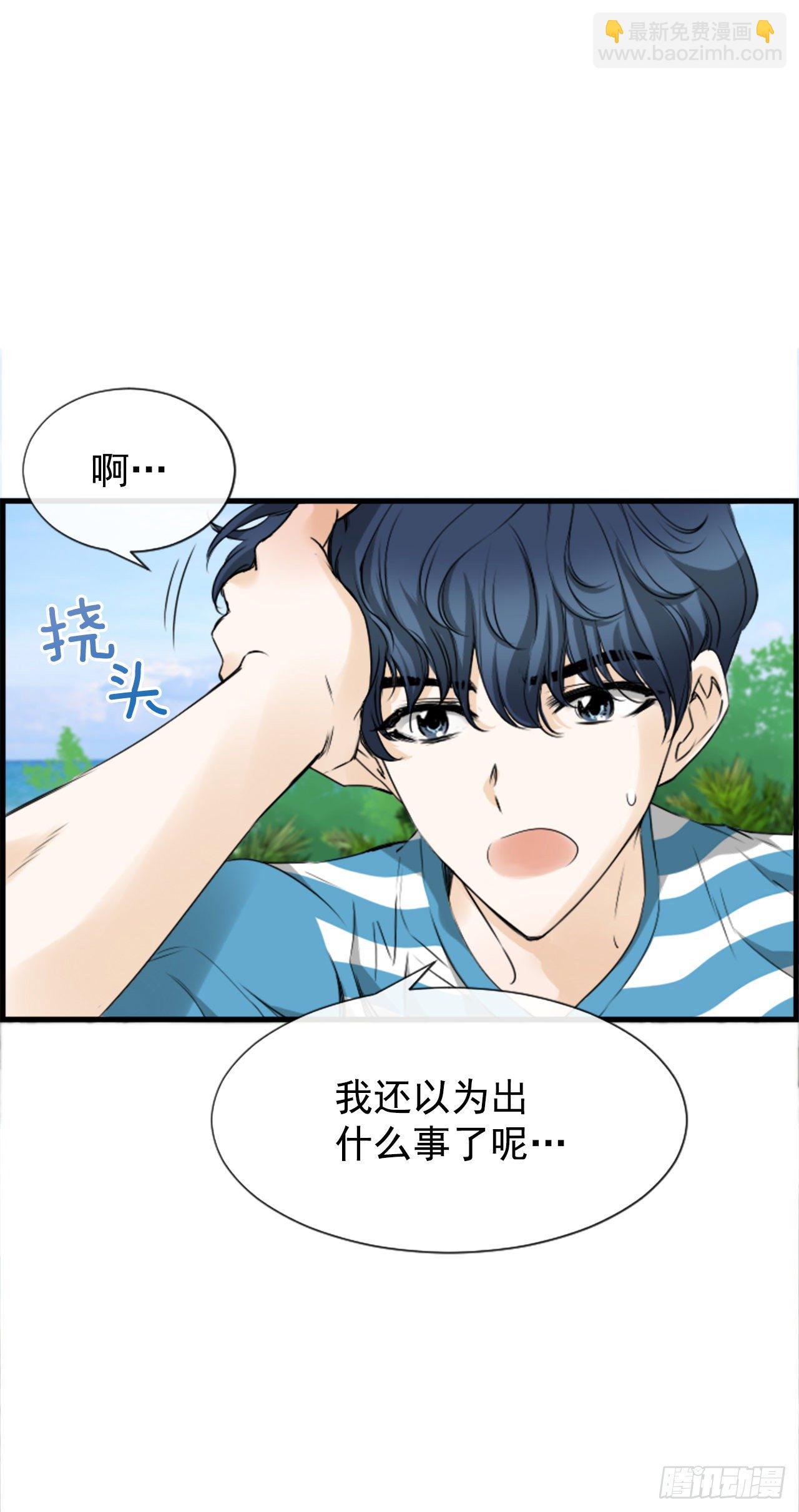 《泳池结爱》4.救援 第28页