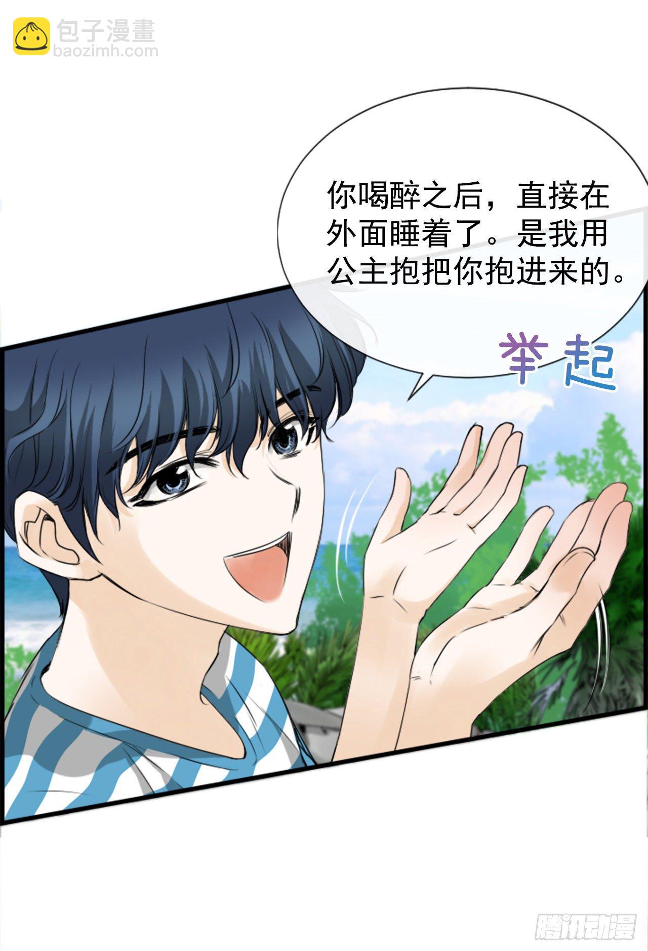 《泳池结爱》4.救援 第32页