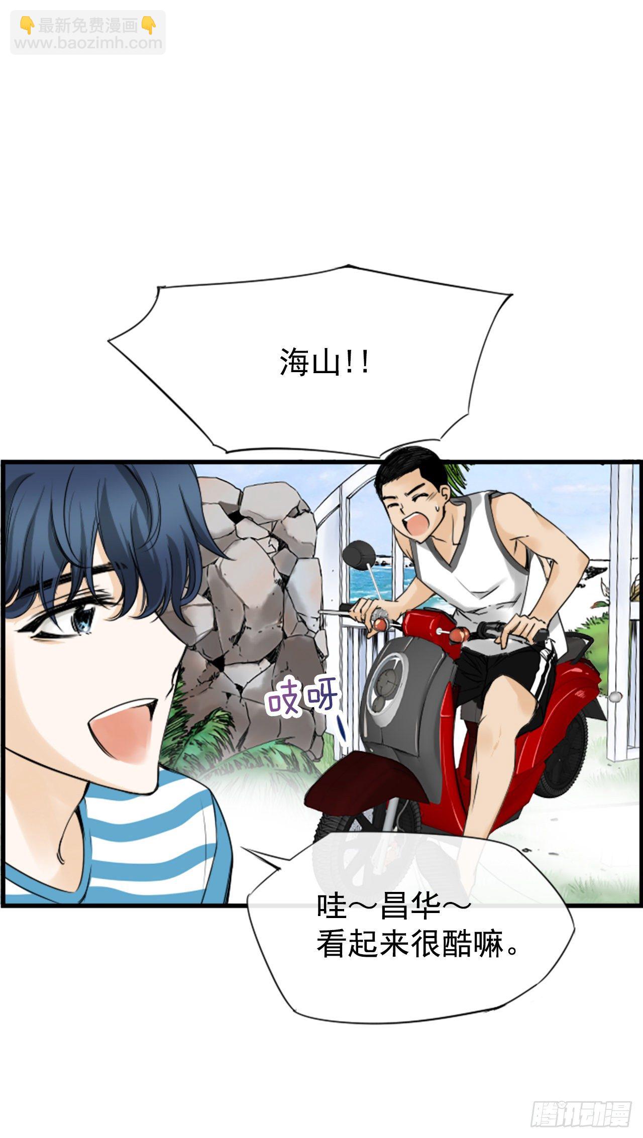 《泳池结爱》4.救援 第36页