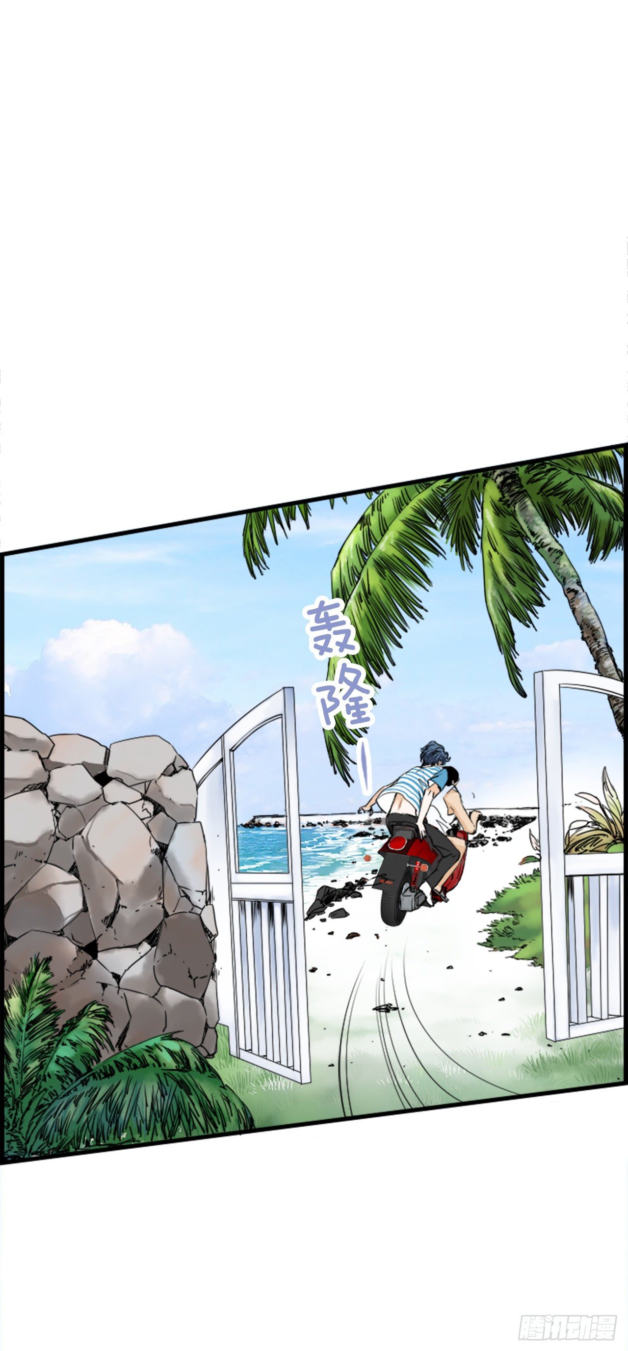 《泳池结爱》4.救援 第39页