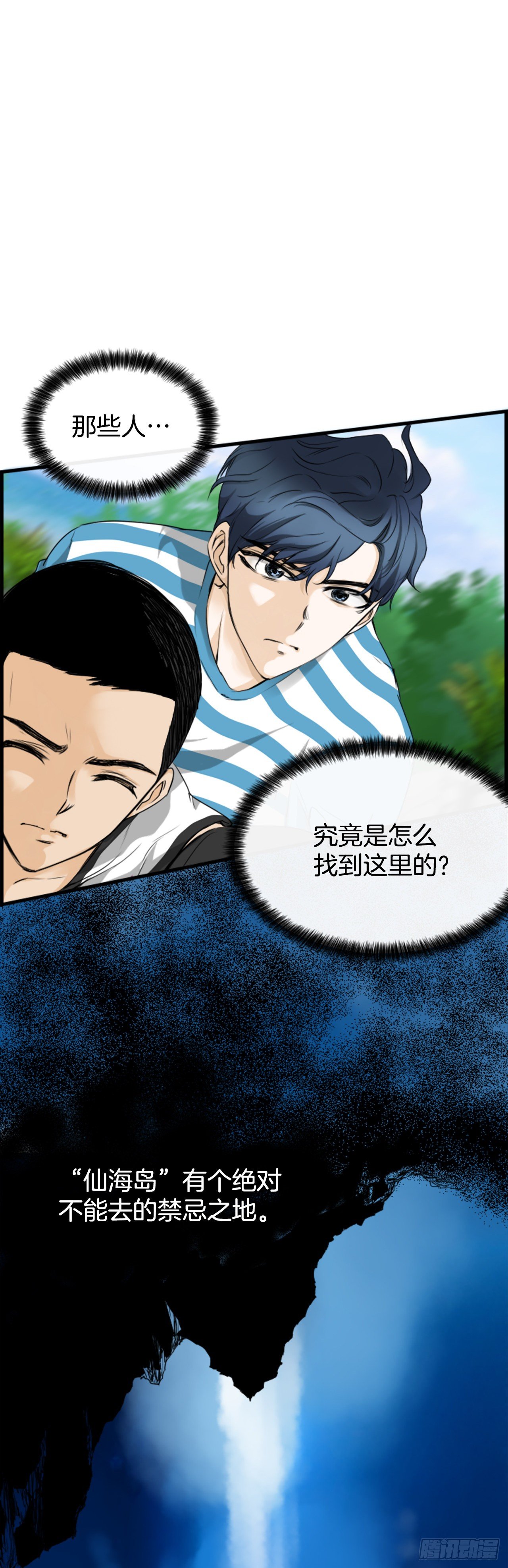 《泳池结爱》4.救援 第41页