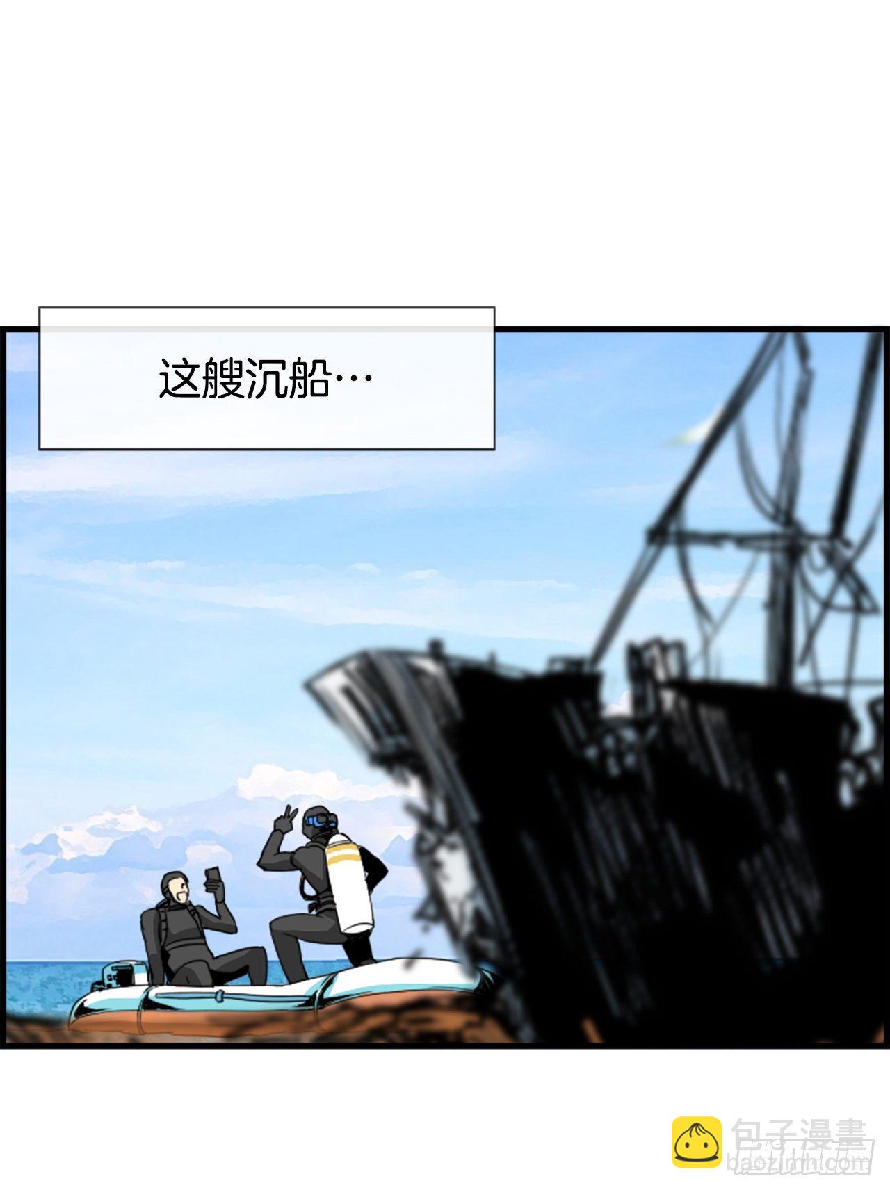 《泳池结爱》4.救援 第47页