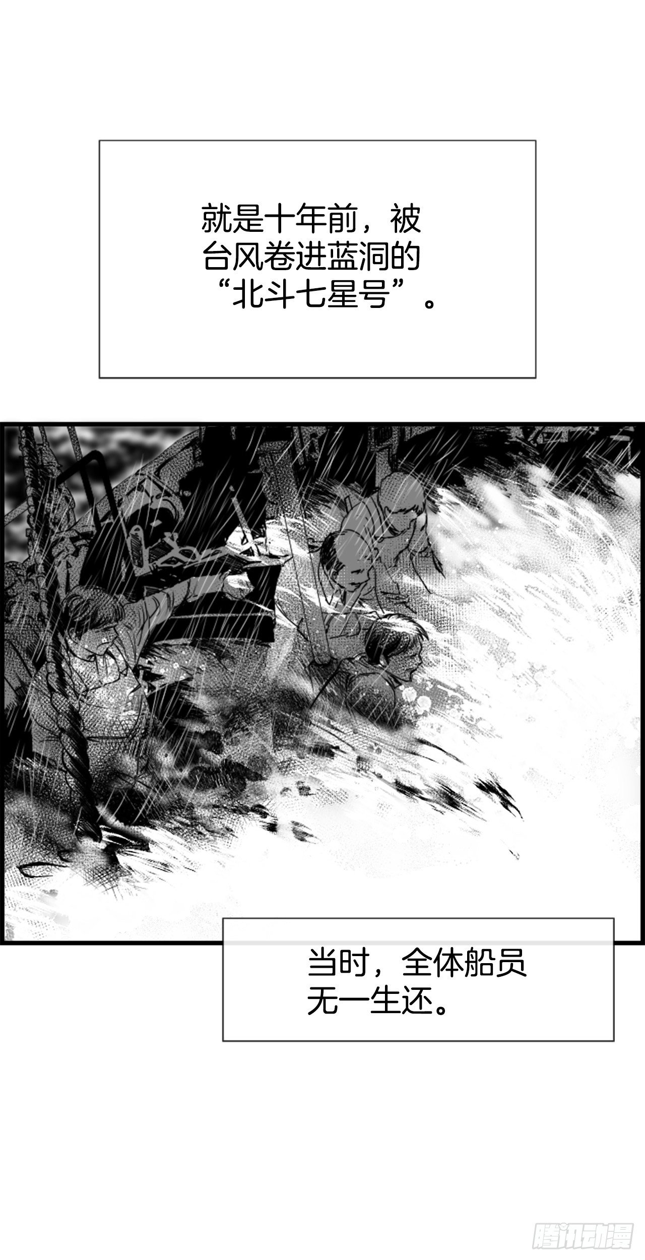 《泳池结爱》4.救援 第48页