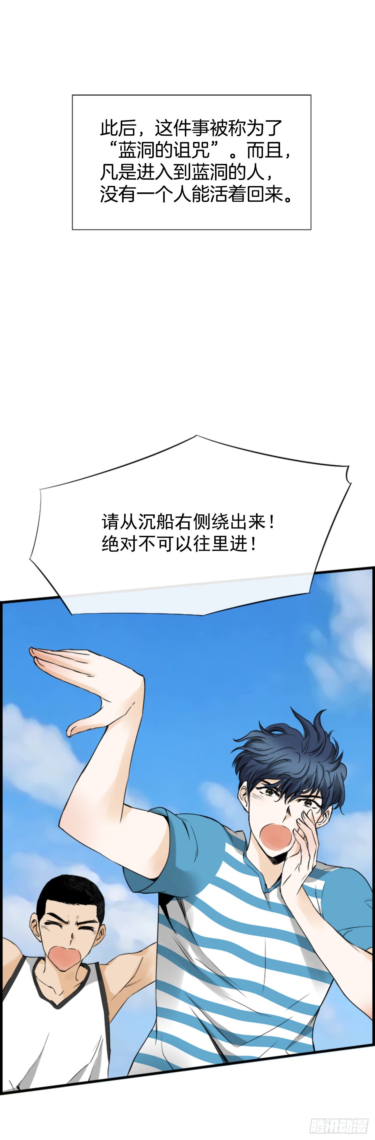 《泳池结爱》4.救援 第50页