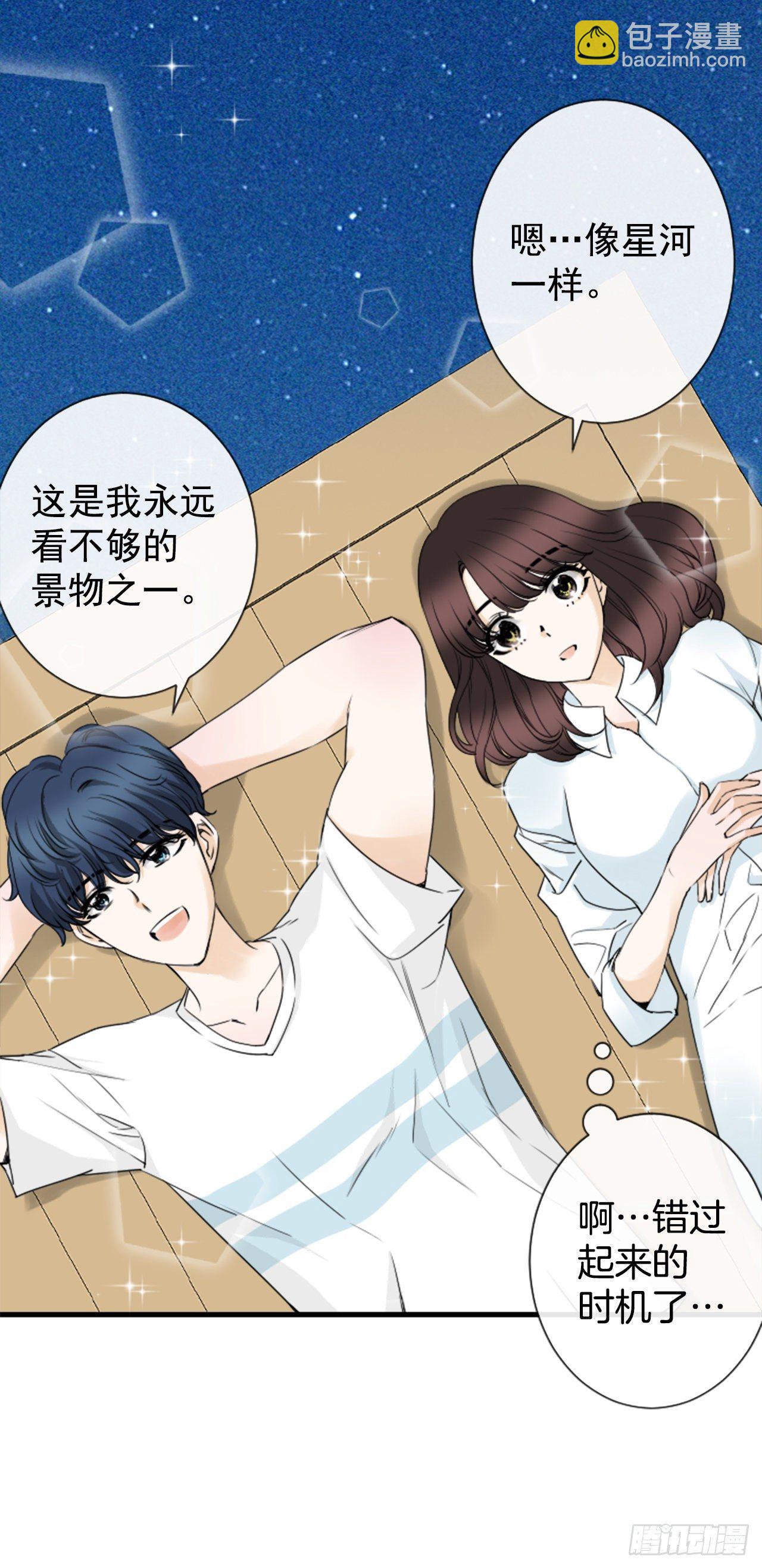 《泳池结爱》4.救援 第8页