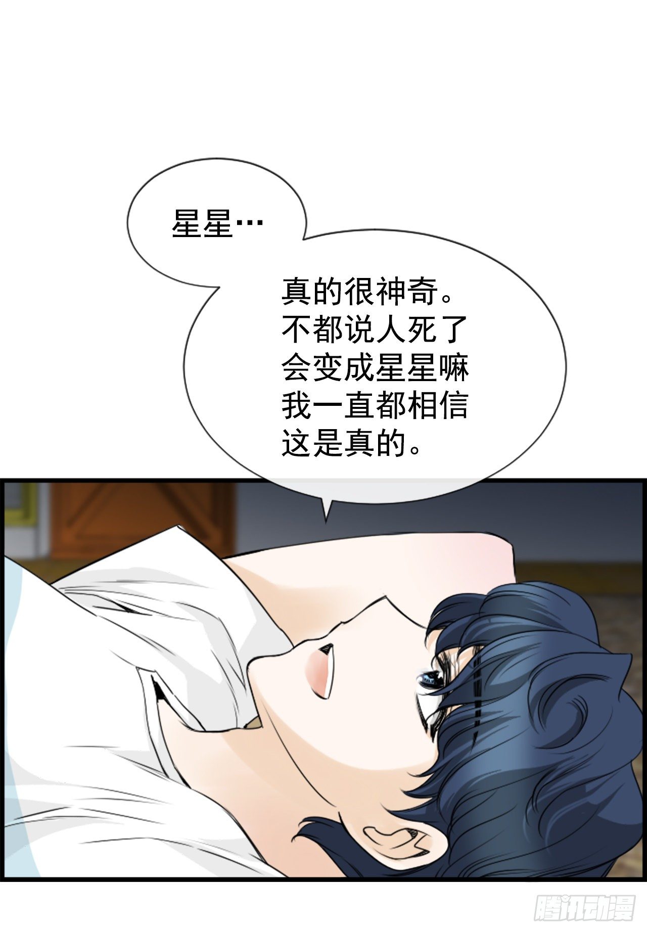 《泳池结爱》4.救援 第9页