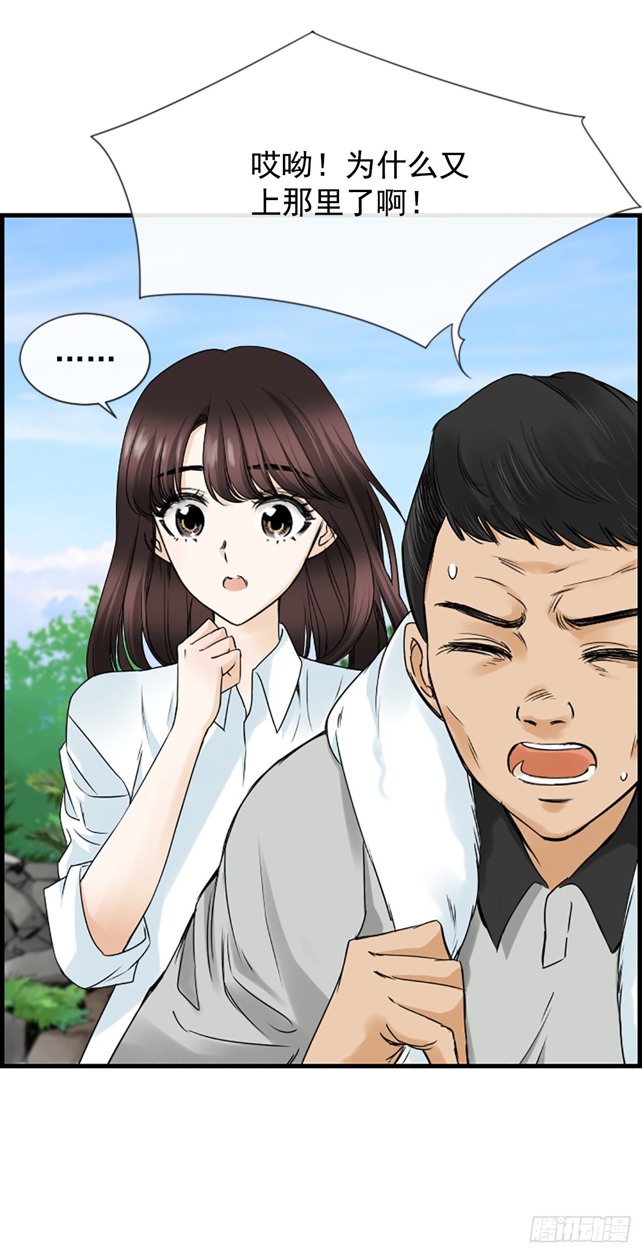 《泳池结爱》5.情敌 第10页