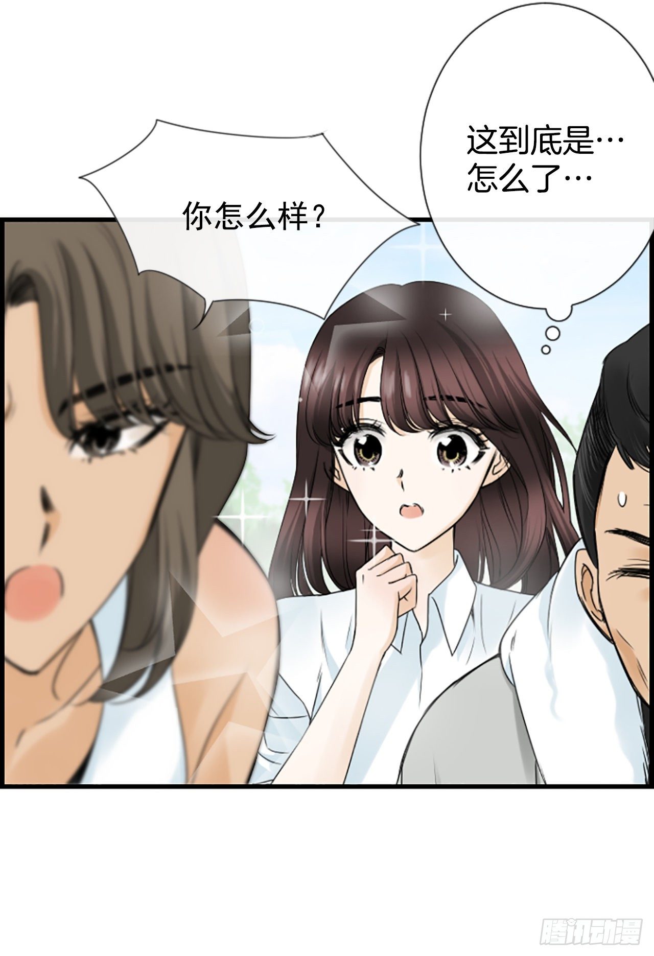 《泳池结爱》5.情敌 第12页