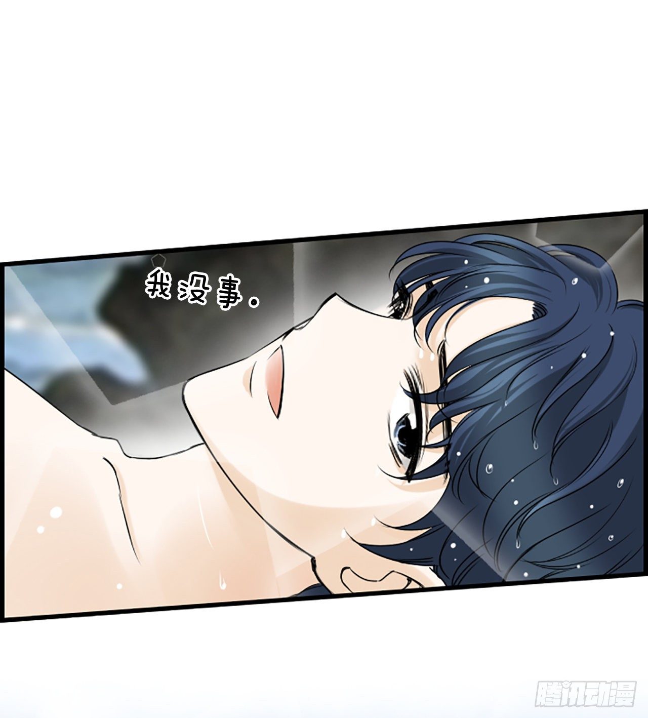 《泳池结爱》5.情敌 第13页