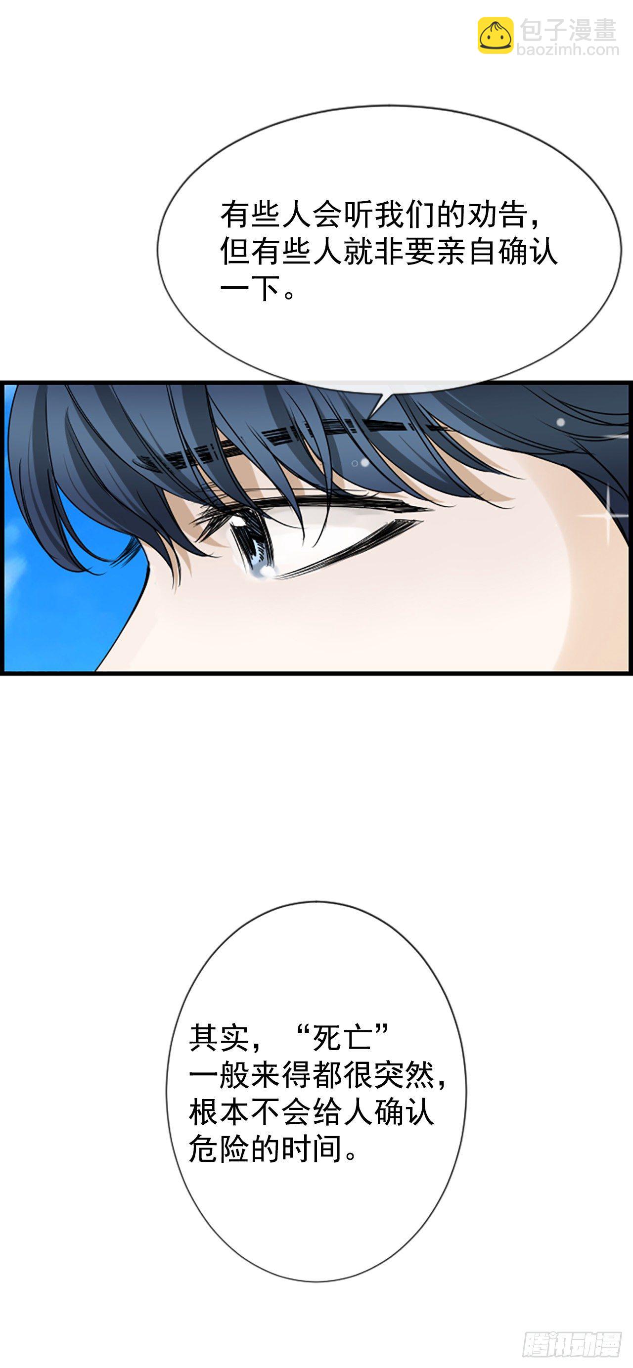 《泳池结爱》5.情敌 第16页