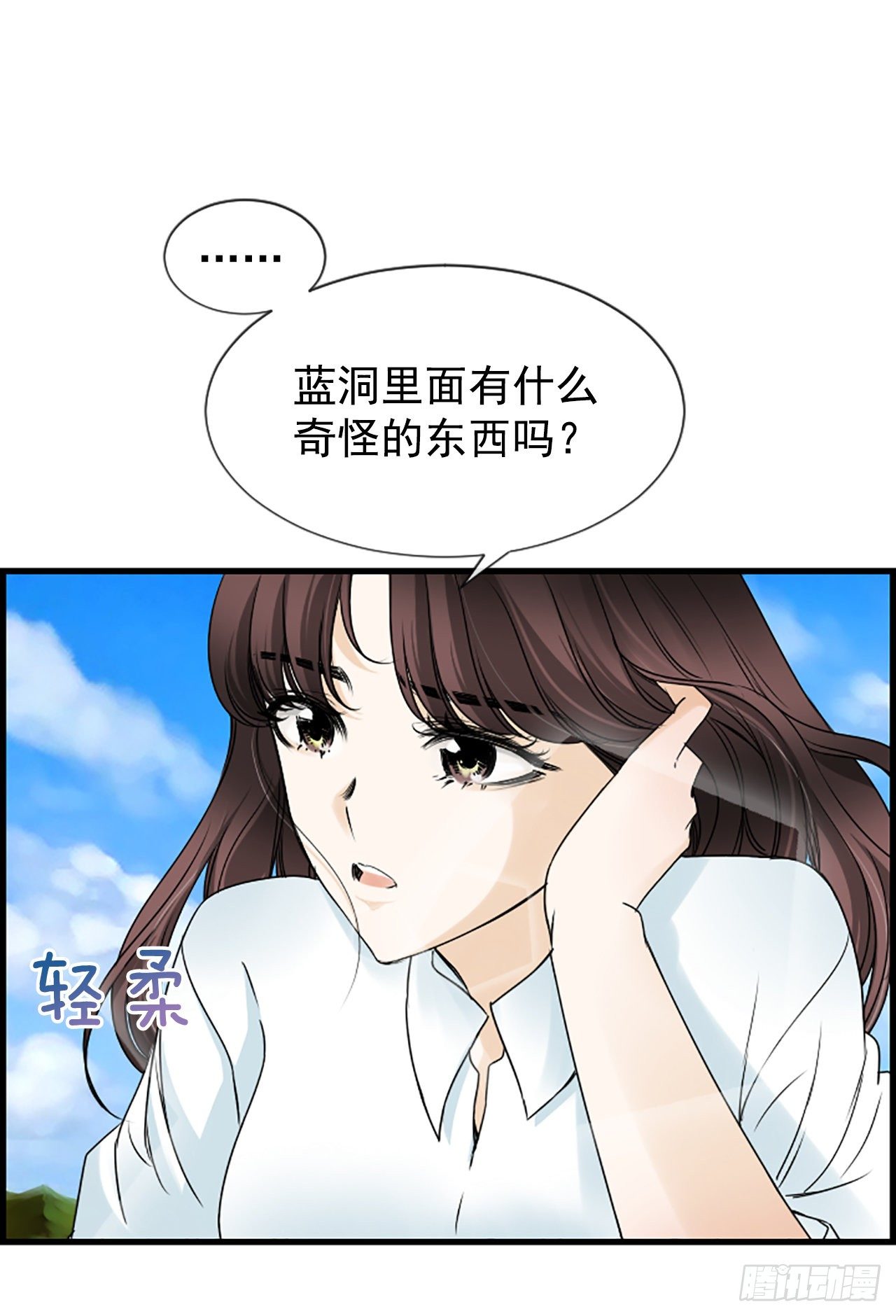 《泳池结爱》5.情敌 第17页