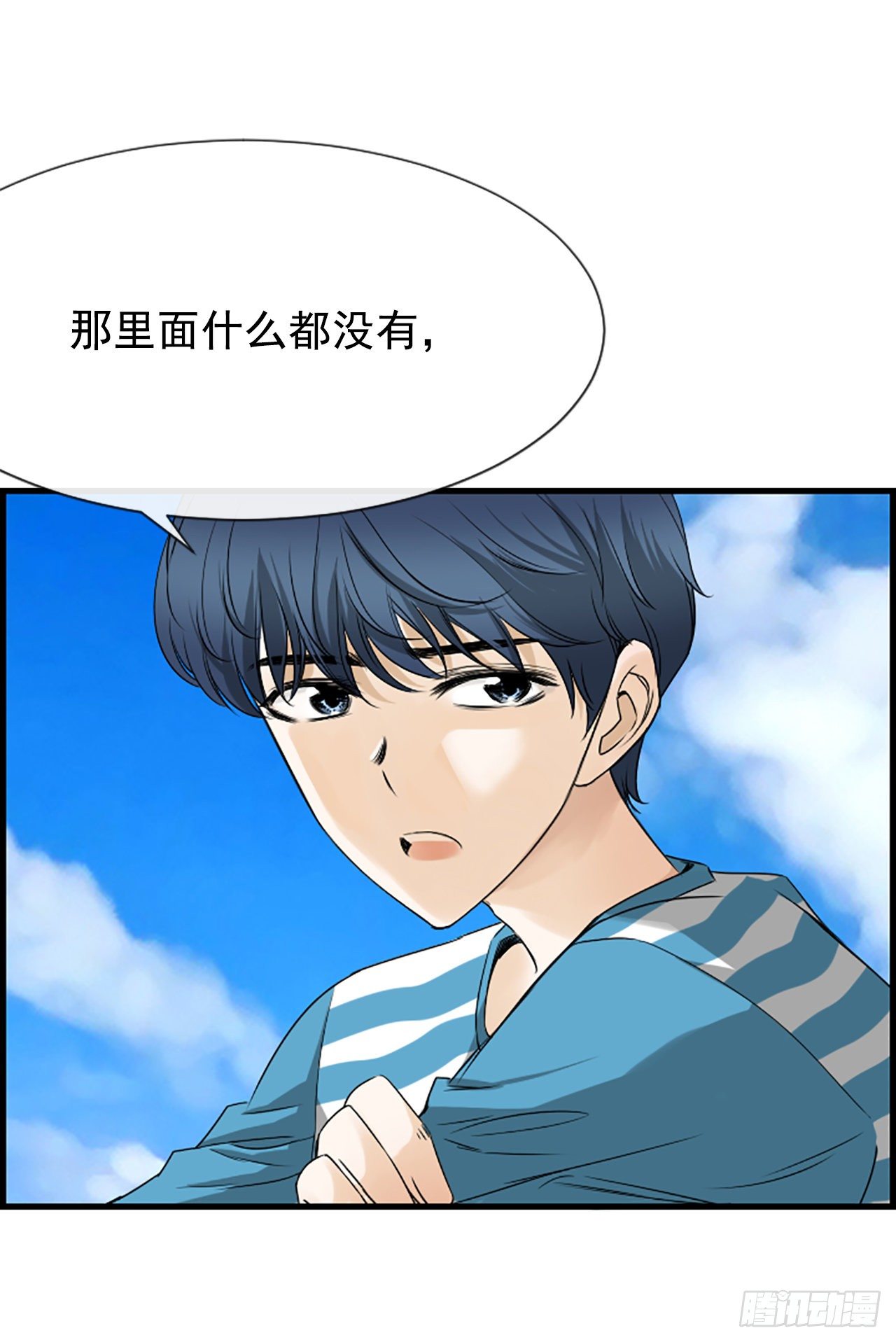 《泳池结爱》5.情敌 第18页