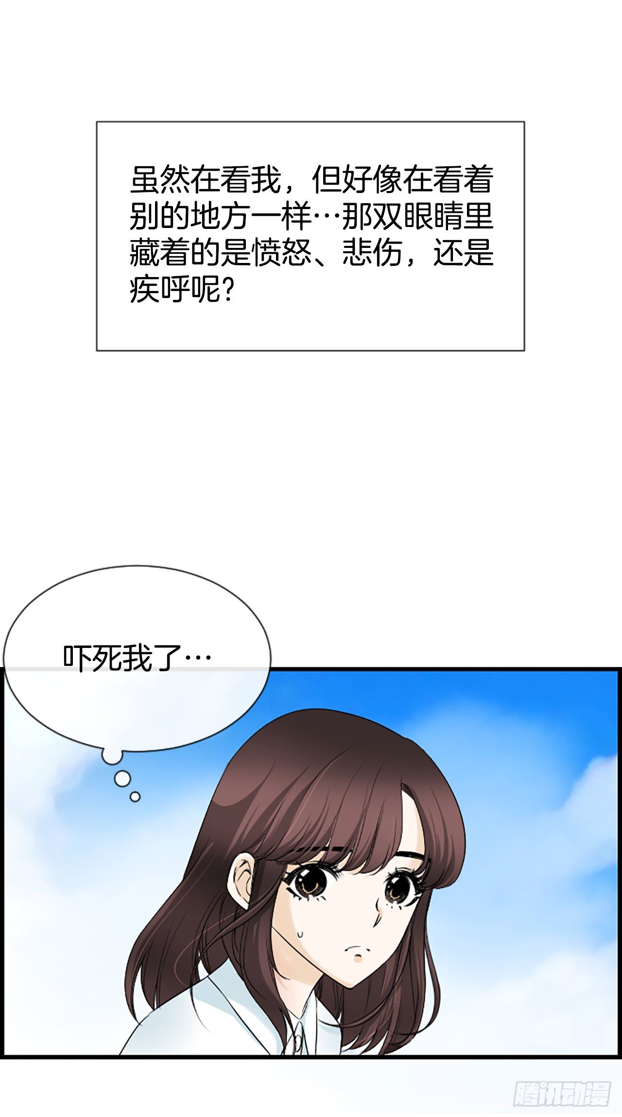 《泳池结爱》5.情敌 第20页