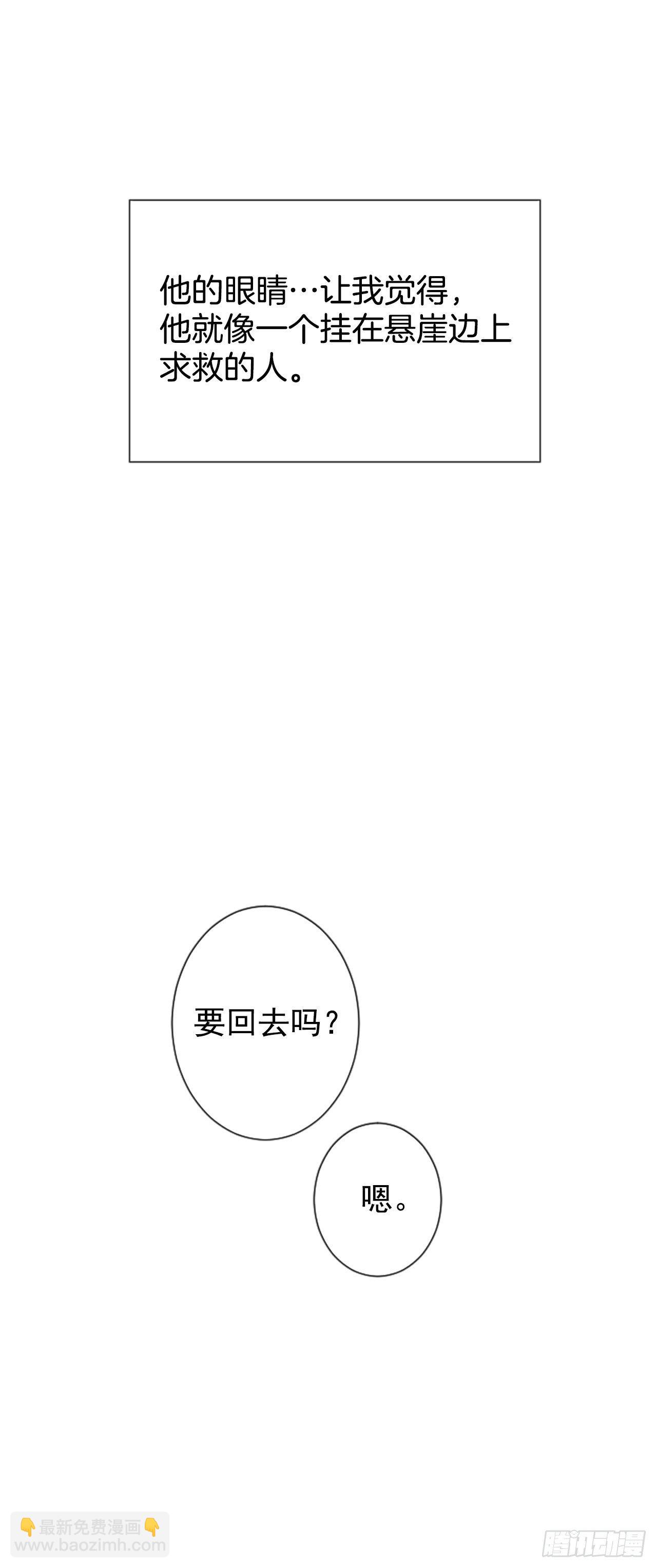 《泳池结爱》5.情敌 第21页