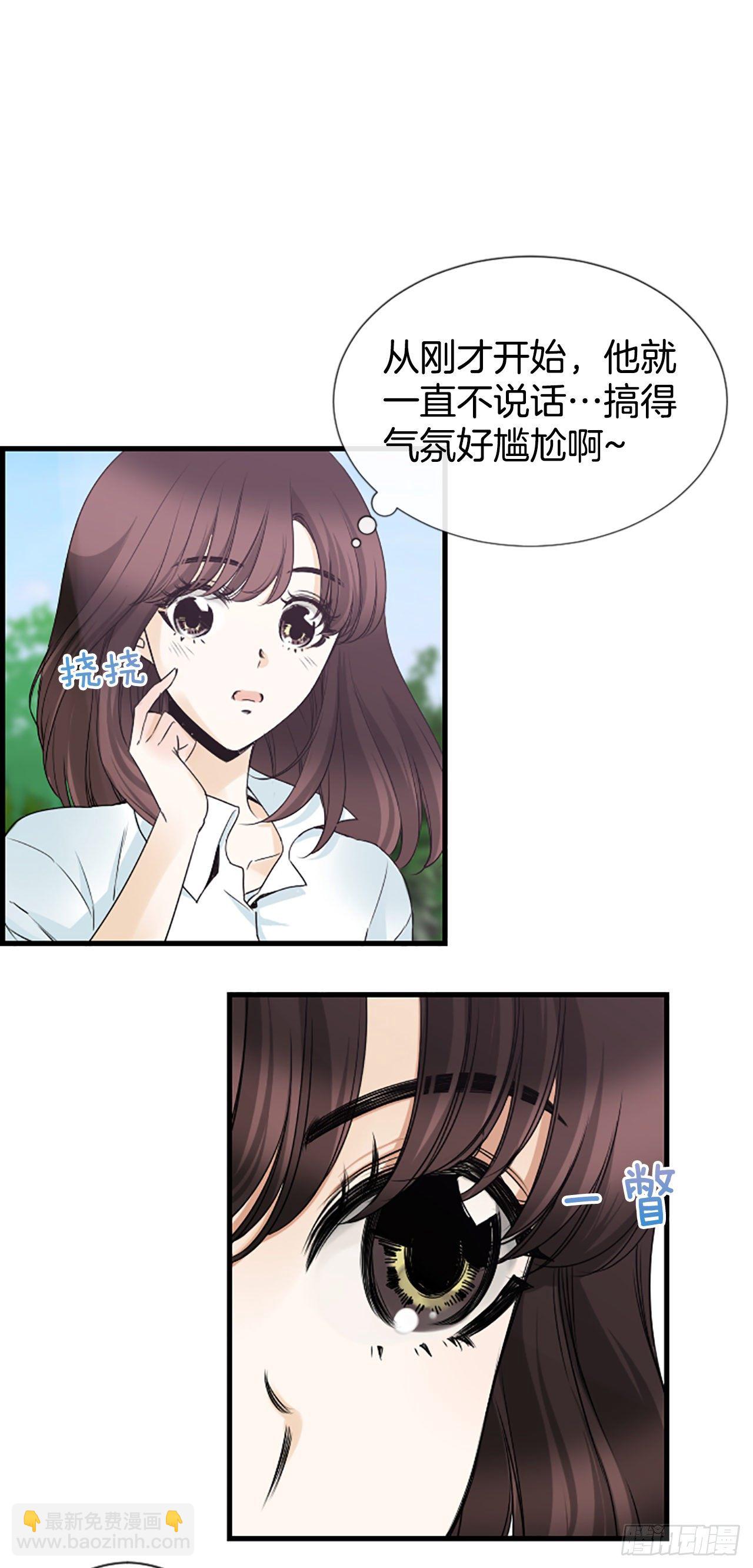 《泳池结爱》5.情敌 第23页