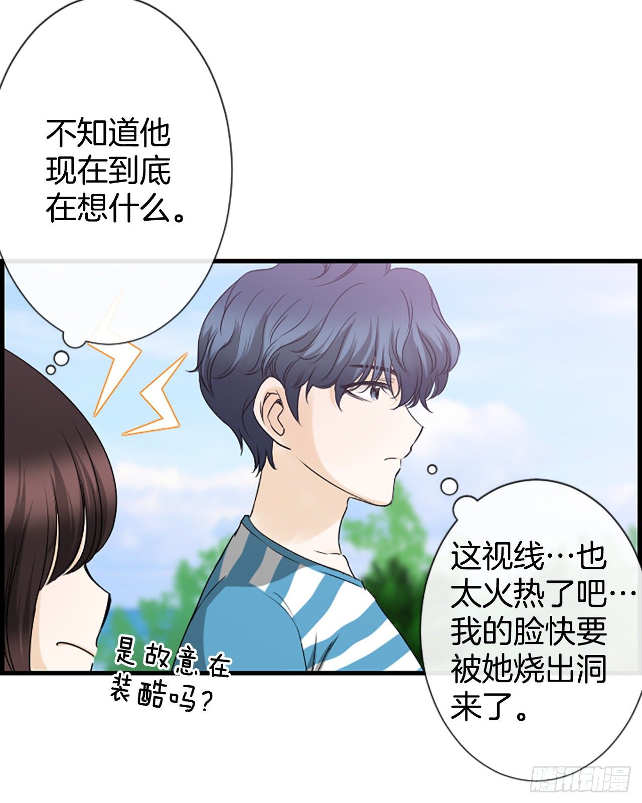 《泳池结爱》5.情敌 第24页