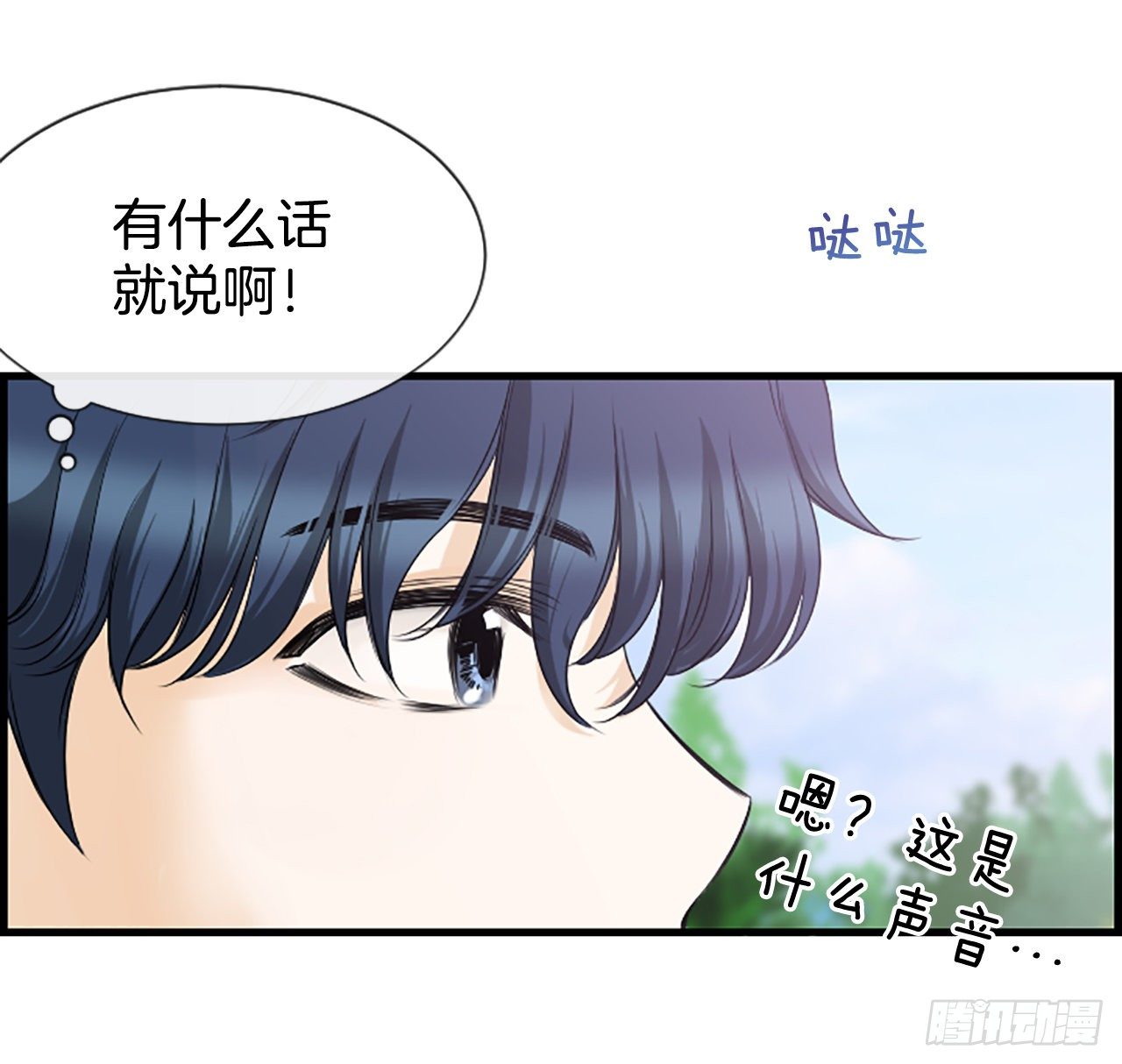《泳池结爱》5.情敌 第25页