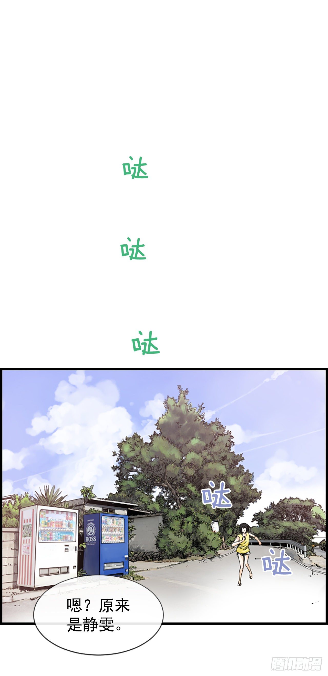 《泳池结爱》5.情敌 第26页