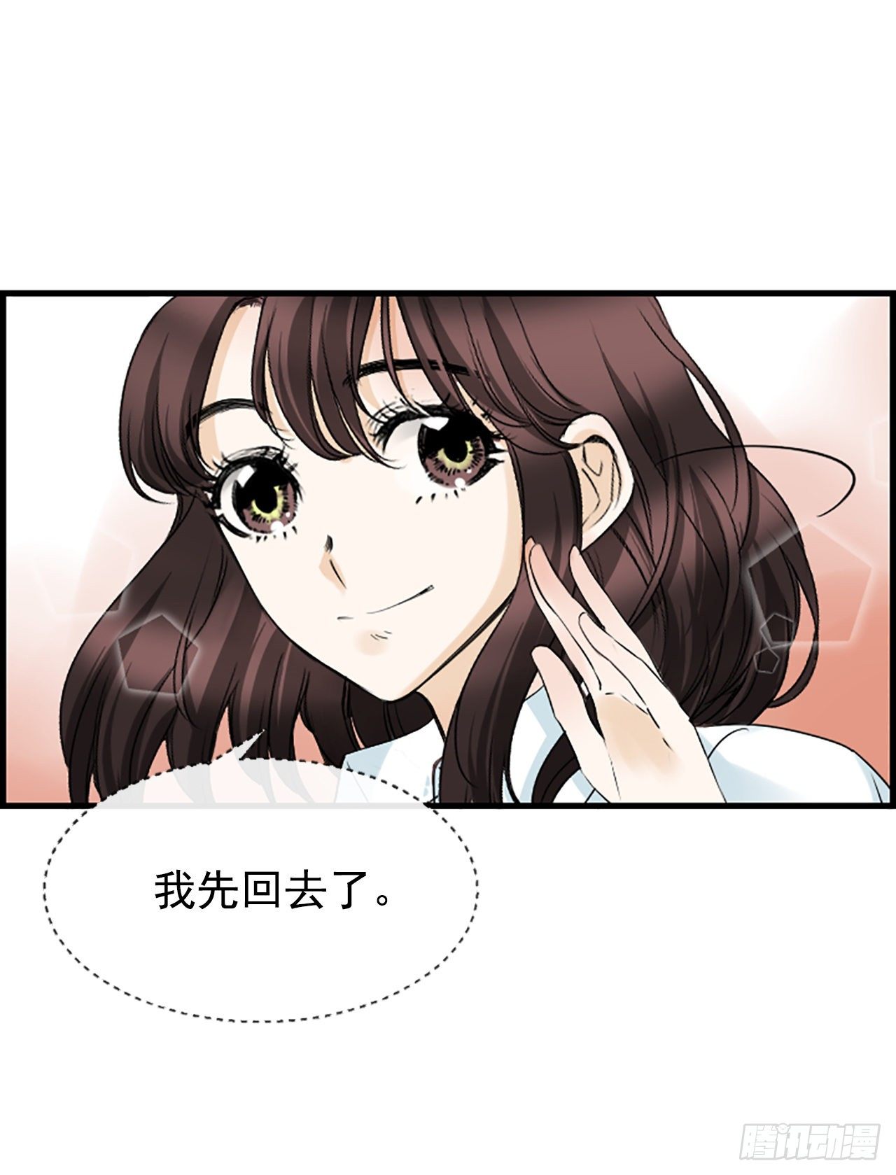 《泳池结爱》5.情敌 第32页