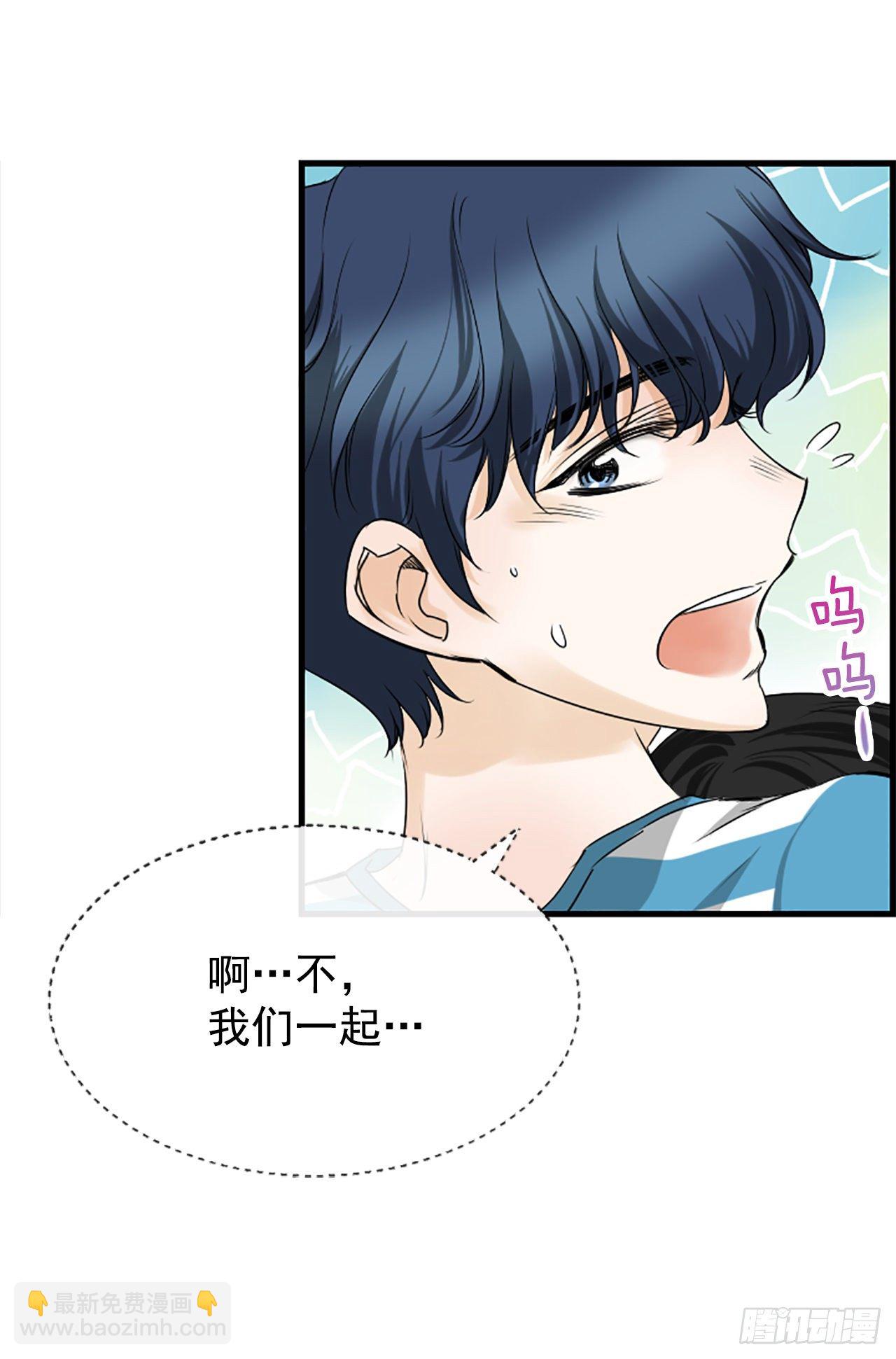 《泳池结爱》5.情敌 第33页