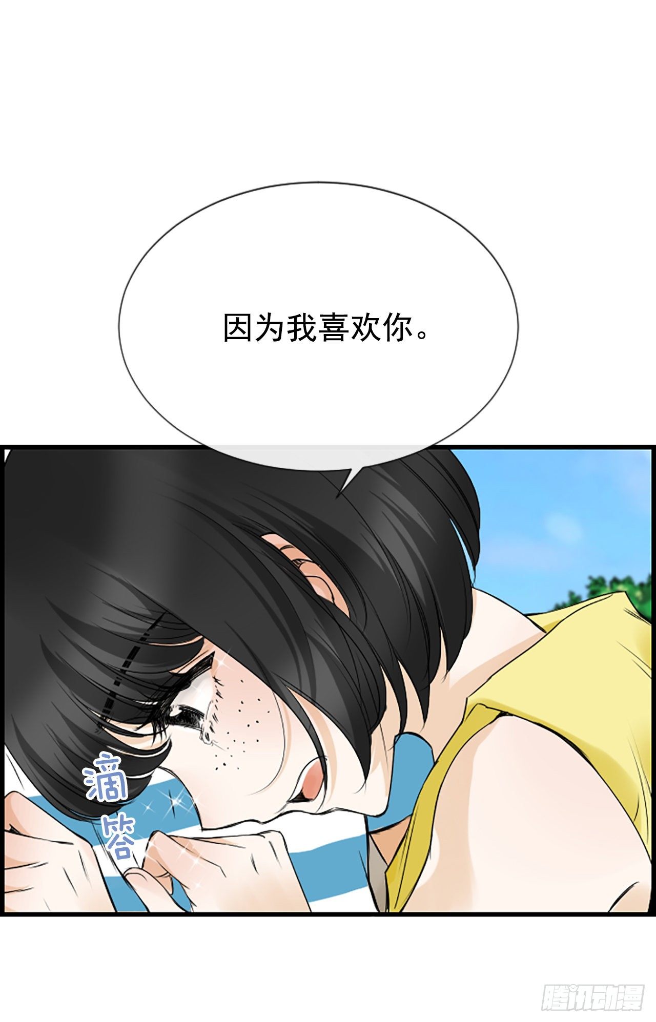 《泳池结爱》5.情敌 第36页