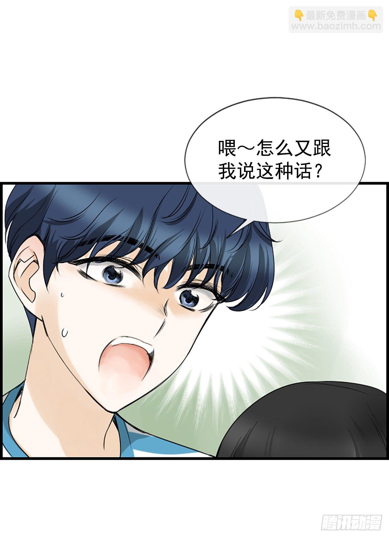 《泳池结爱》5.情敌 第37页
