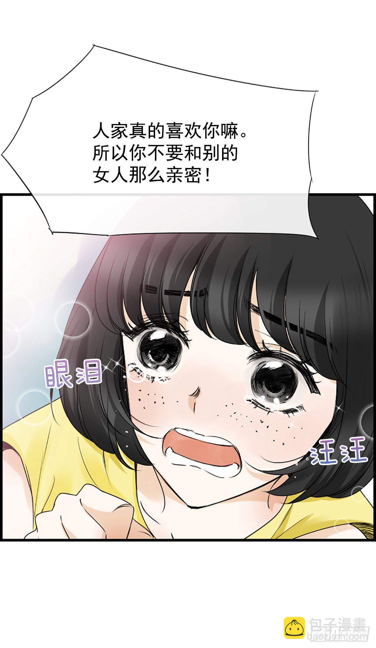 《泳池结爱》5.情敌 第38页