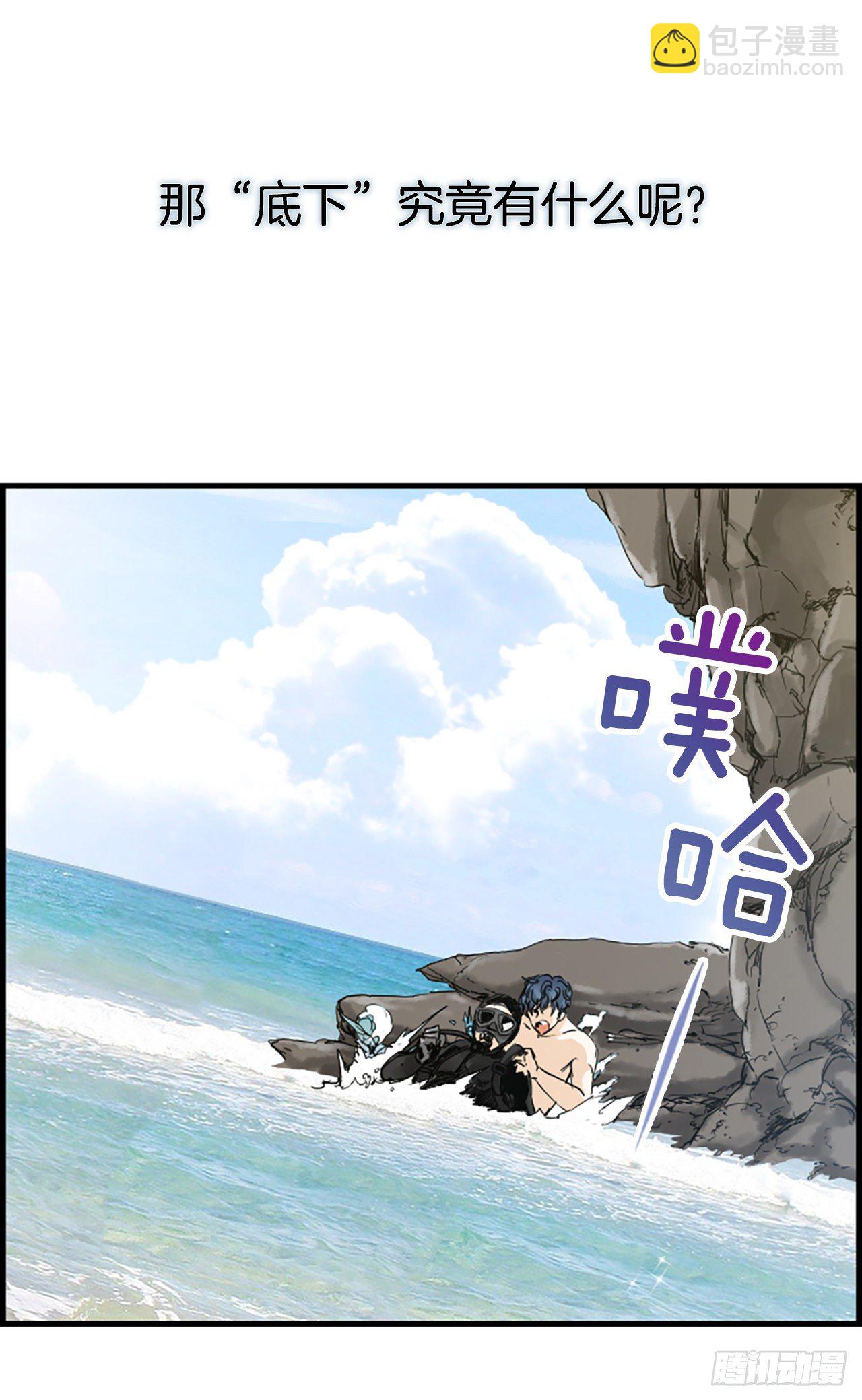《泳池结爱》5.情敌 第3页