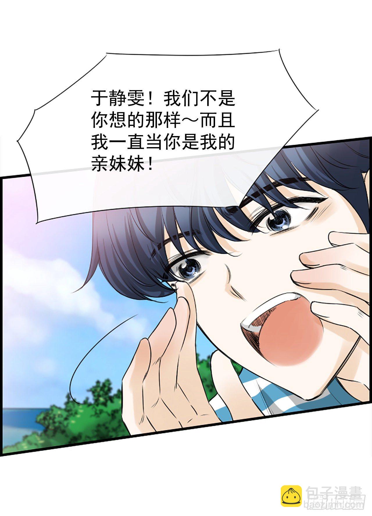 《泳池结爱》5.情敌 第40页