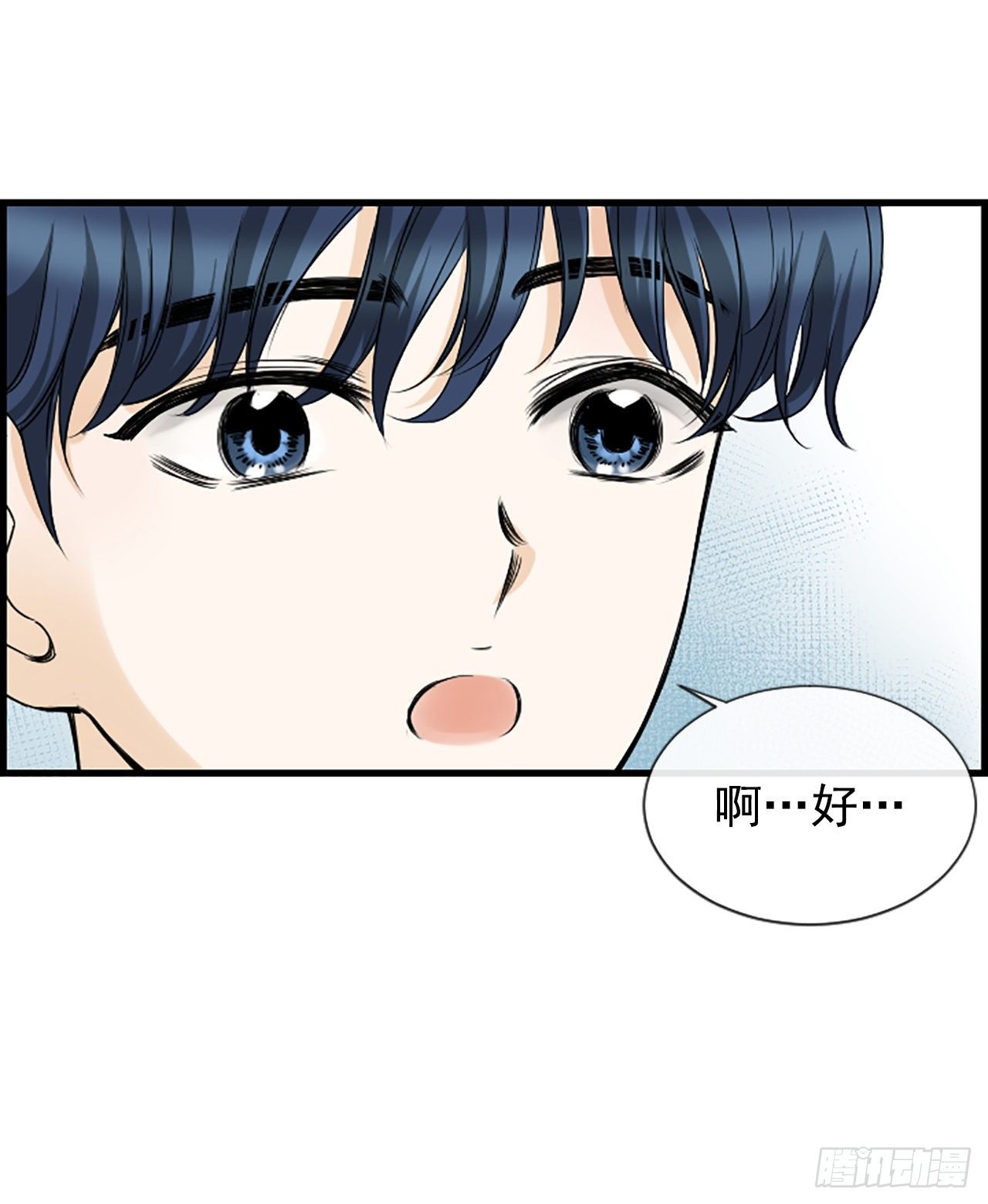 《泳池结爱》5.情敌 第46页