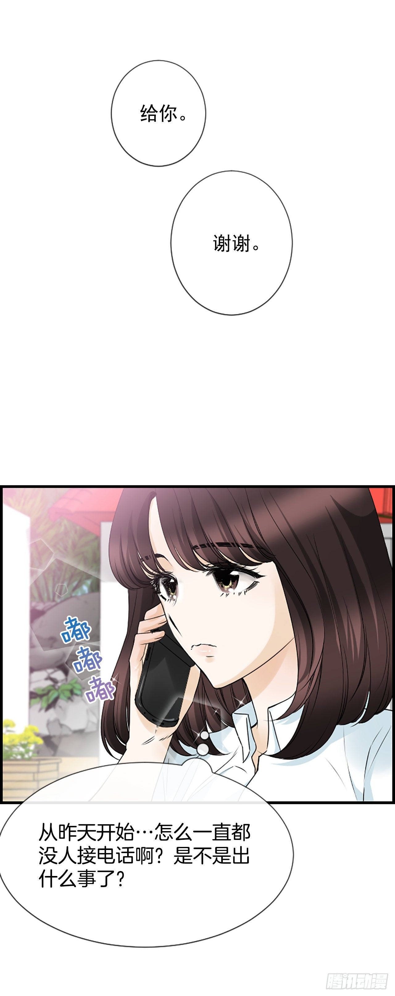 《泳池结爱》5.情敌 第47页