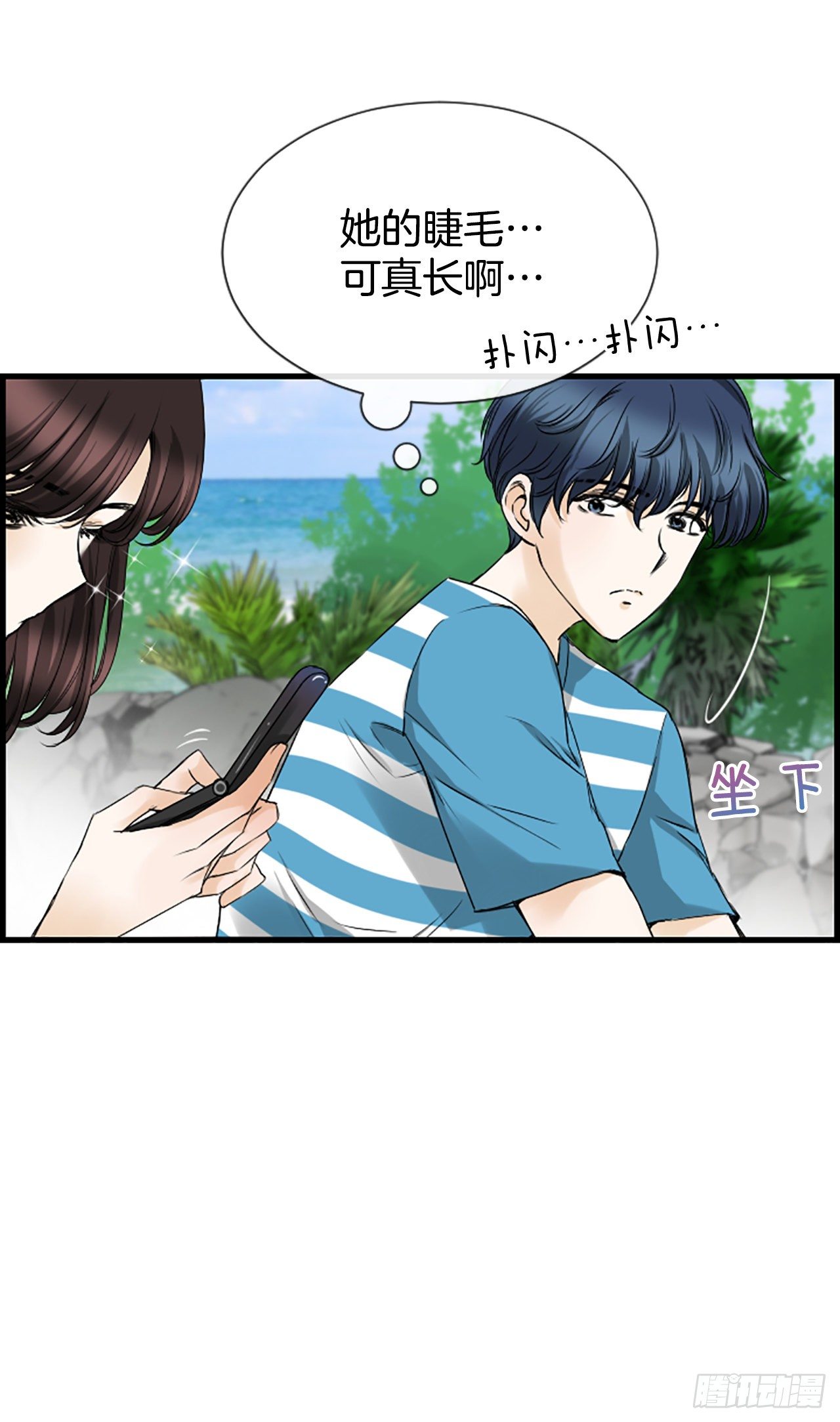 《泳池结爱》5.情敌 第49页
