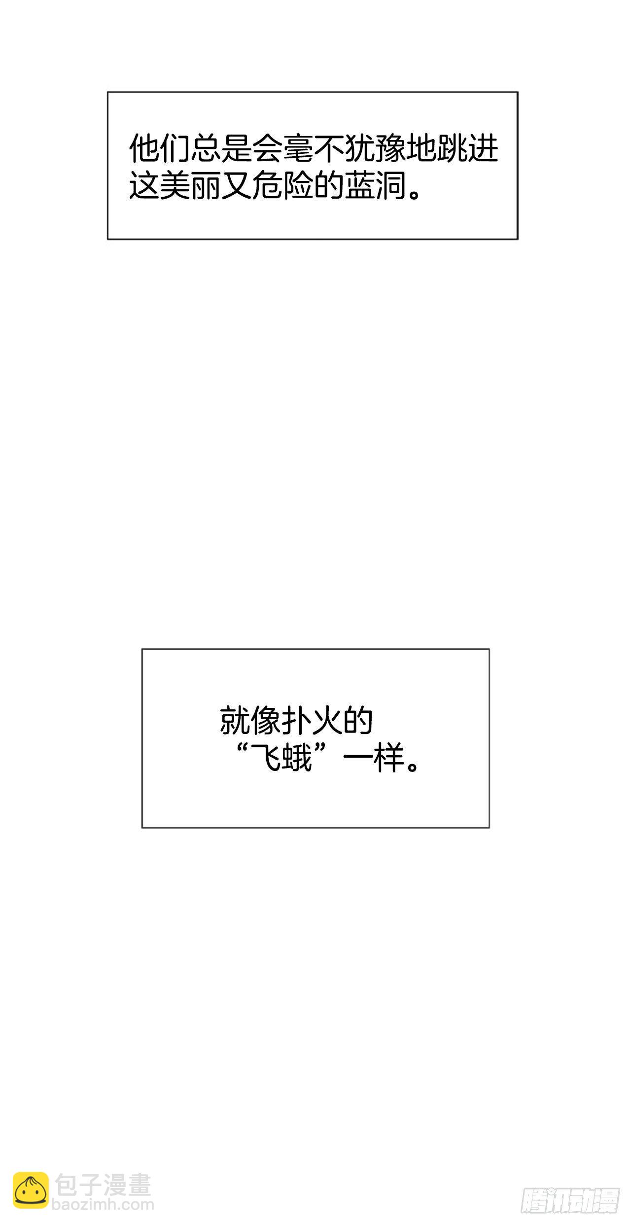 《泳池结爱》5.情敌 第4页